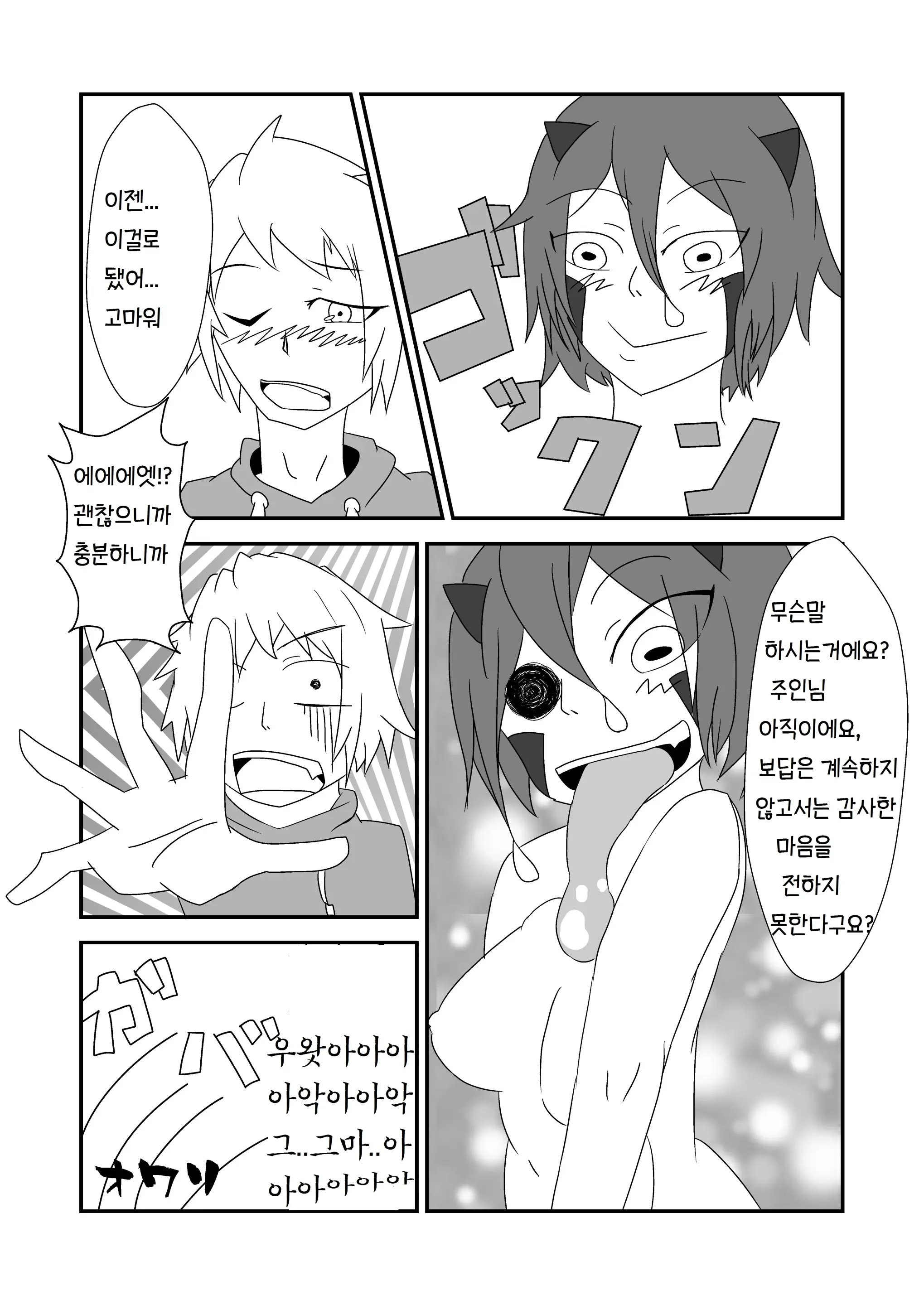 웹툰 이미지 23