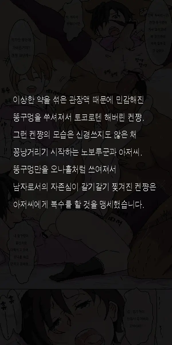 웹툰 이미지 18