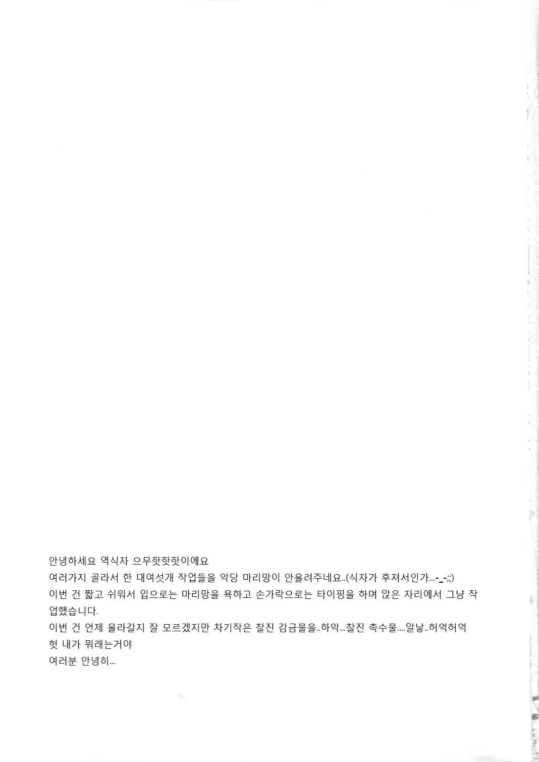 웹툰 이미지 25