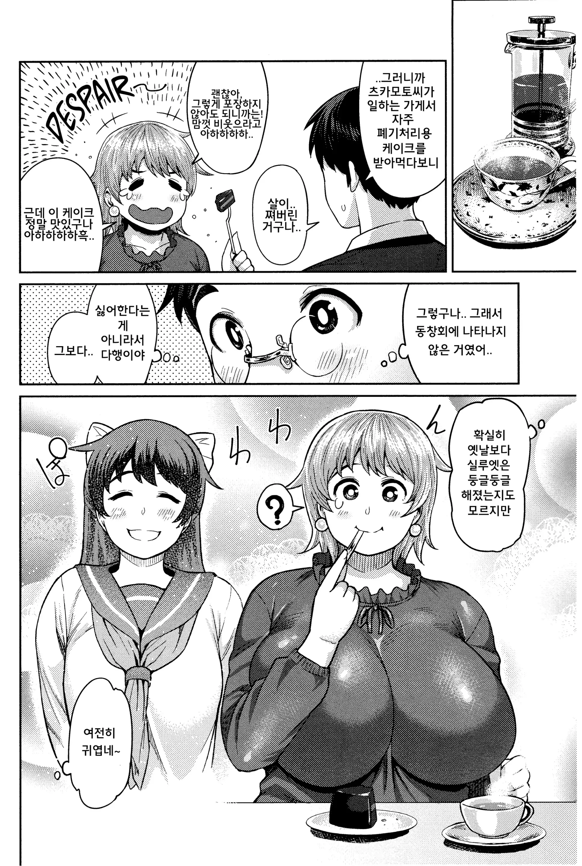 웹툰 이미지 3