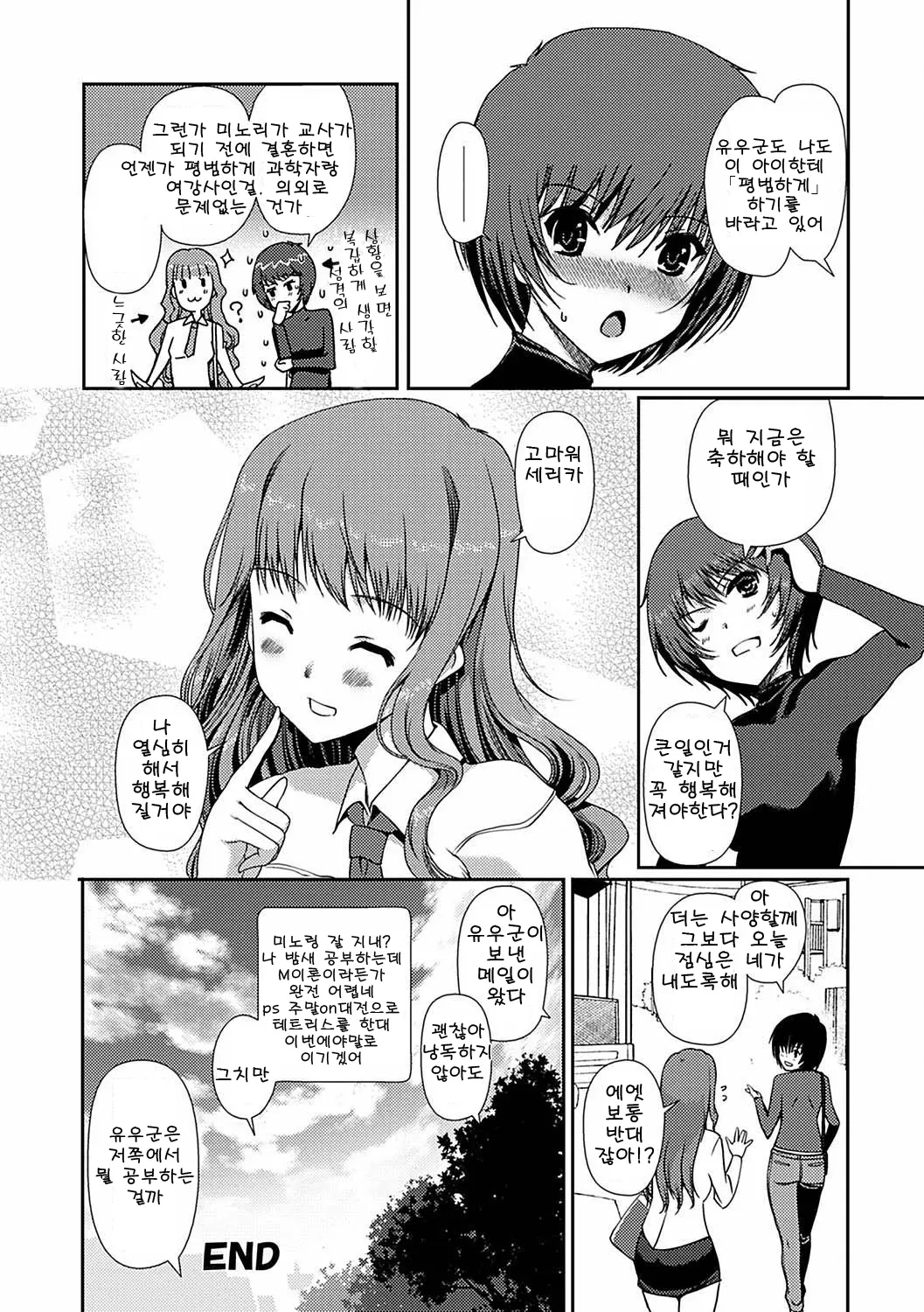 웹툰 이미지 118