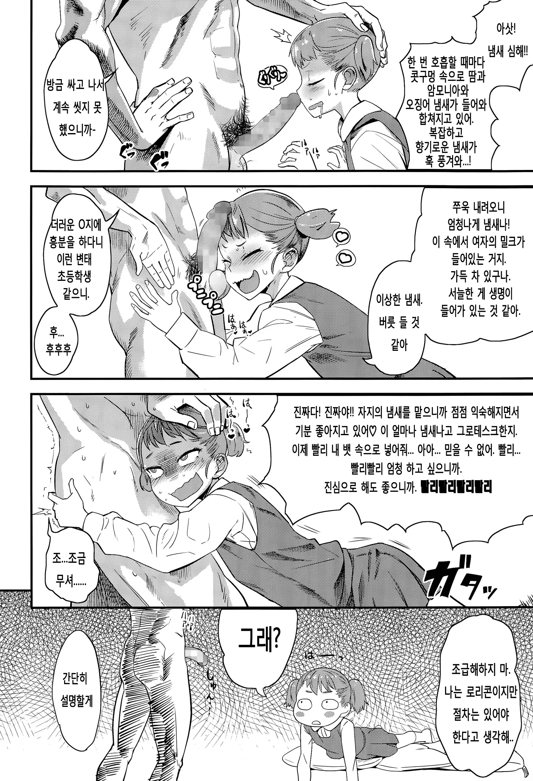 웹툰 이미지 8