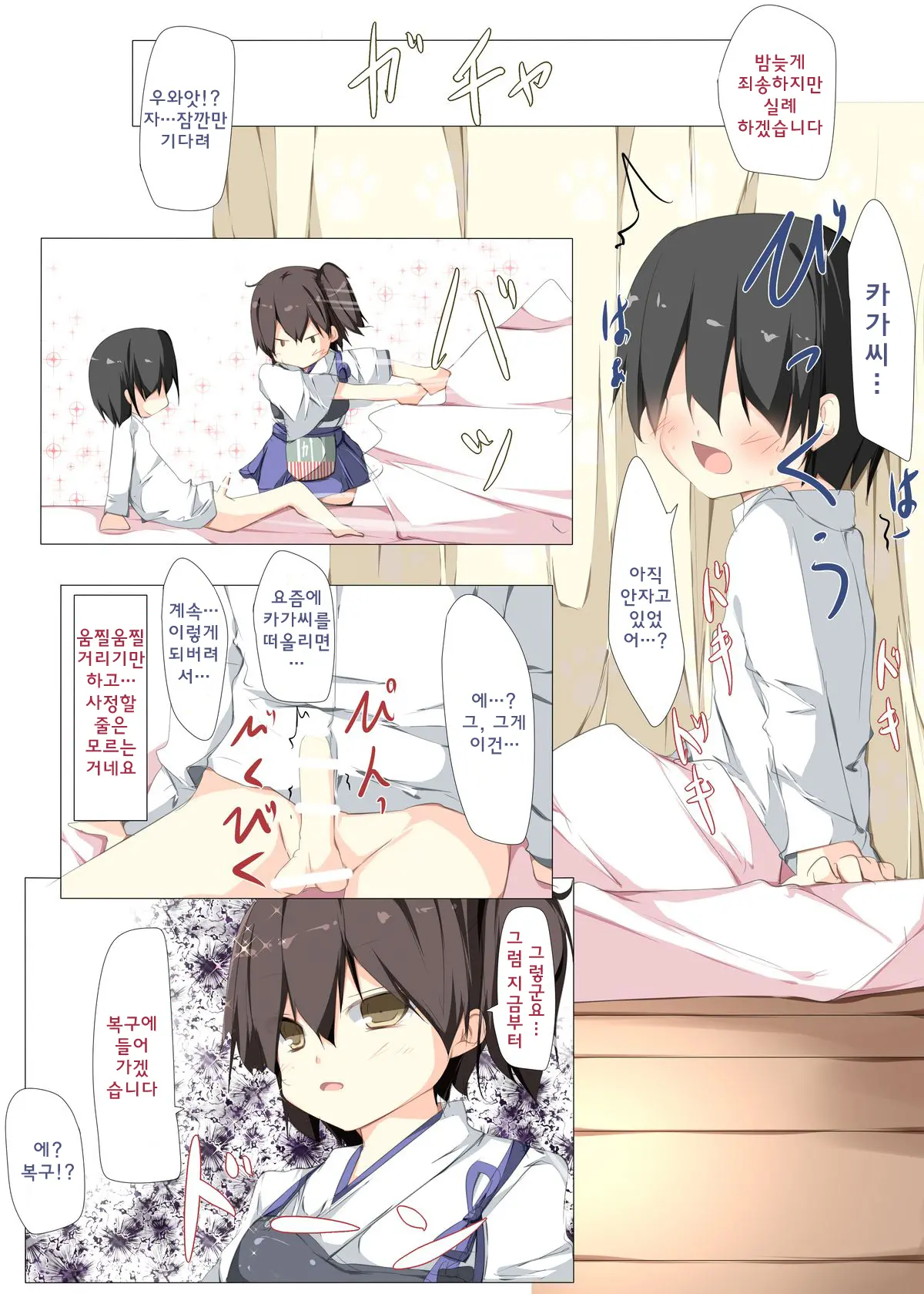 웹툰 이미지 3