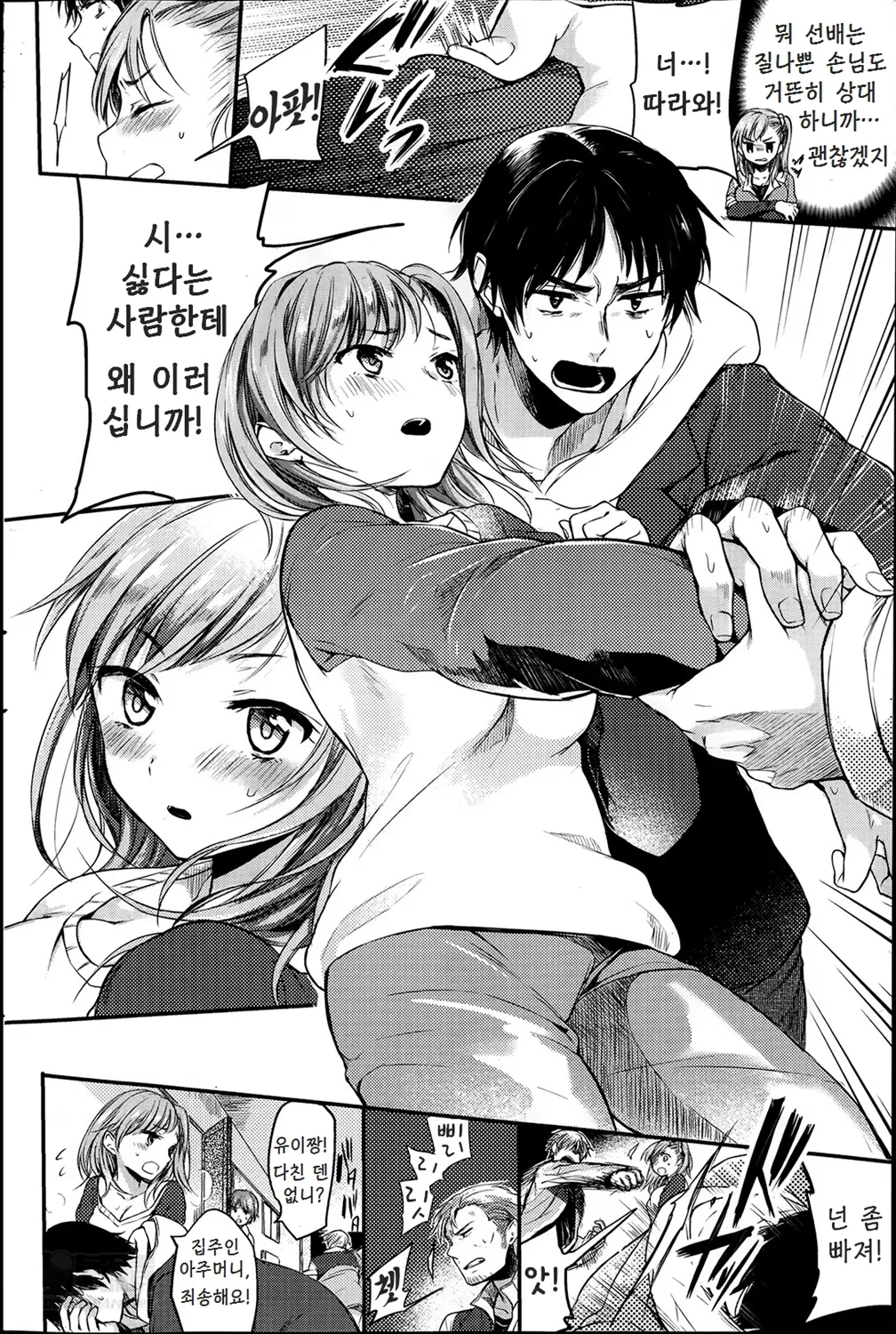 웹툰 이미지 3