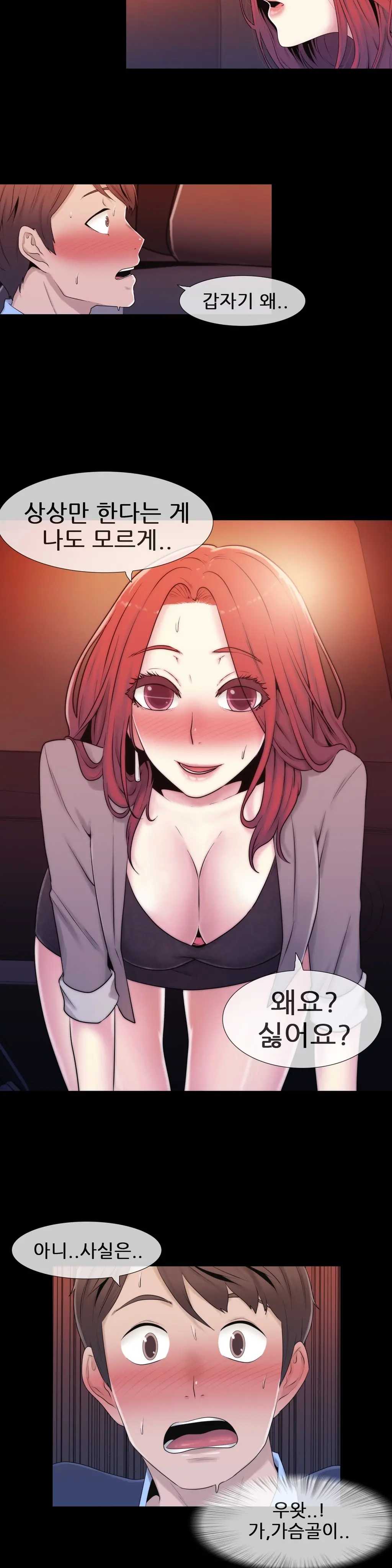 웹툰 이미지 262