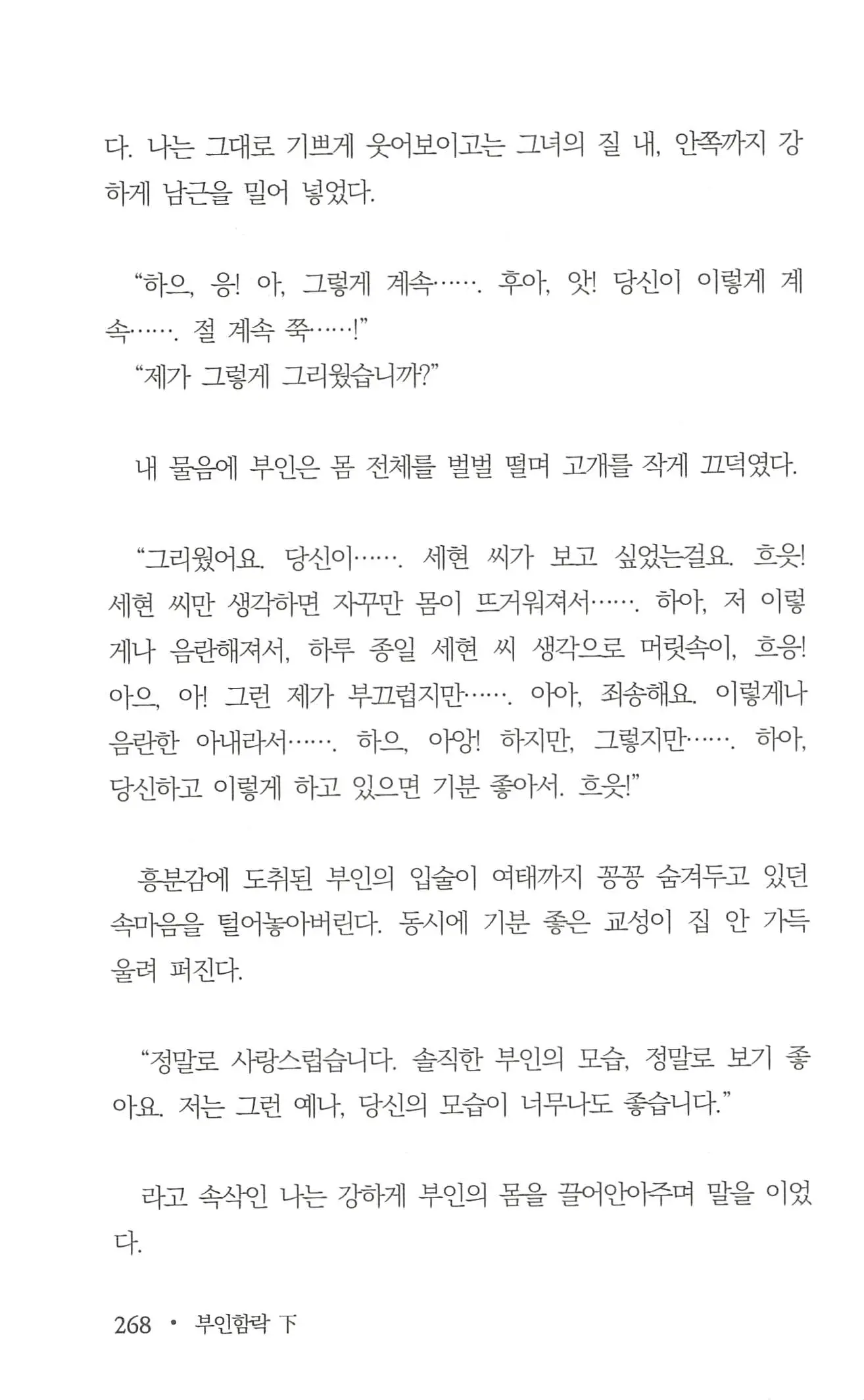 웹툰 이미지 269