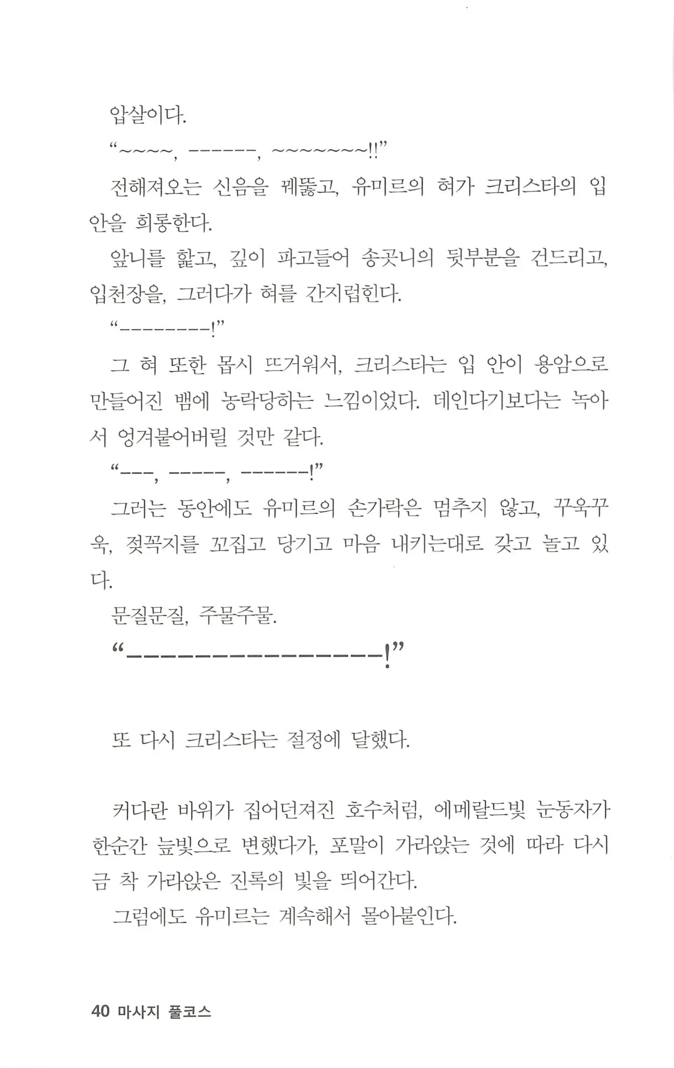 웹툰 이미지 40