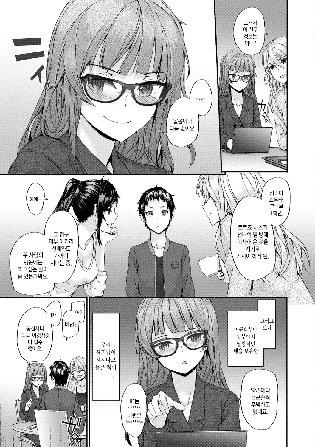웹툰 이미지 107
