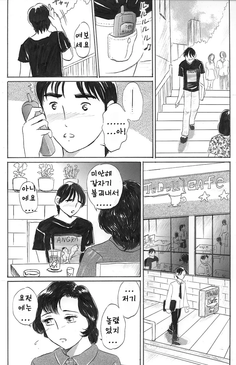 웹툰 이미지 390