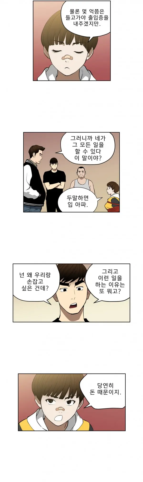 웹툰 이미지 460