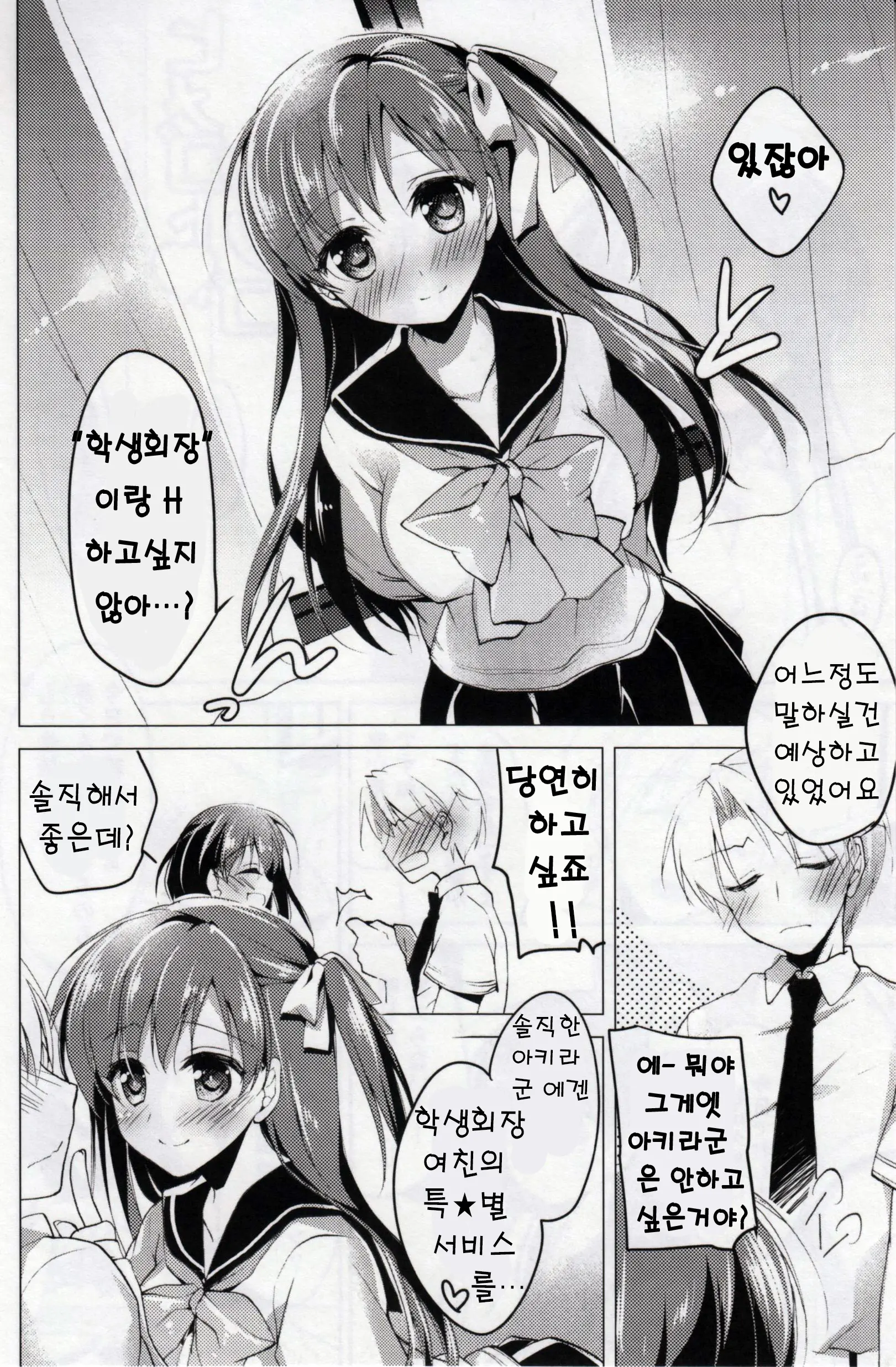 웹툰 이미지 85