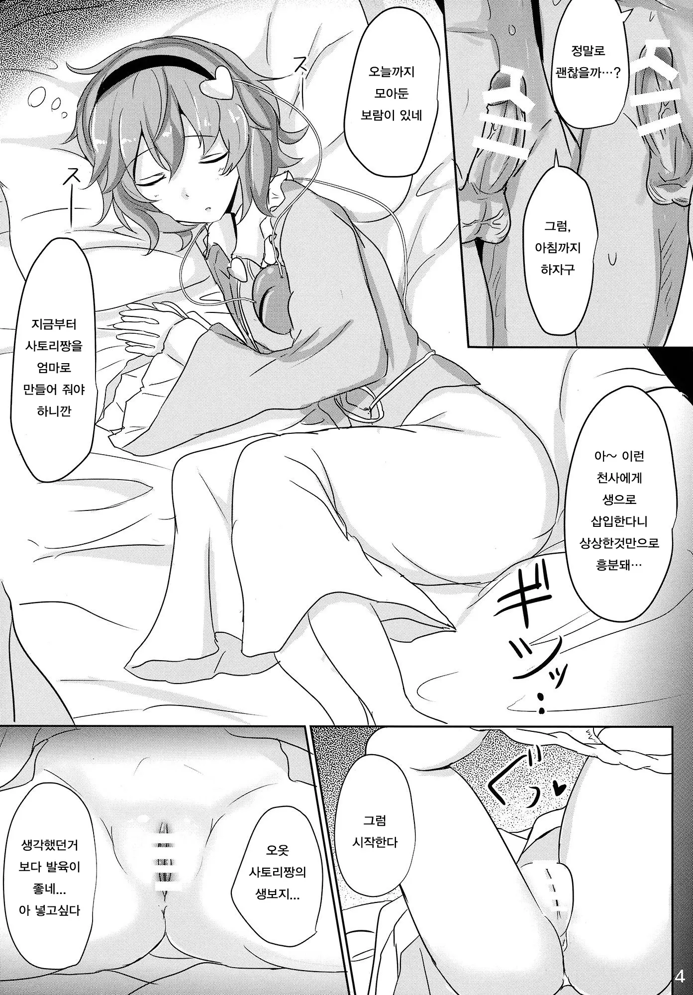 웹툰 이미지 2