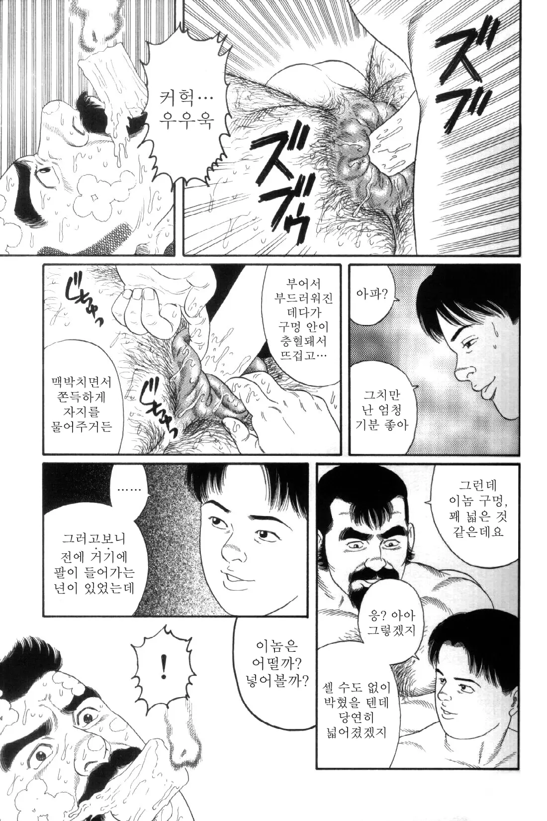 웹툰 이미지 45