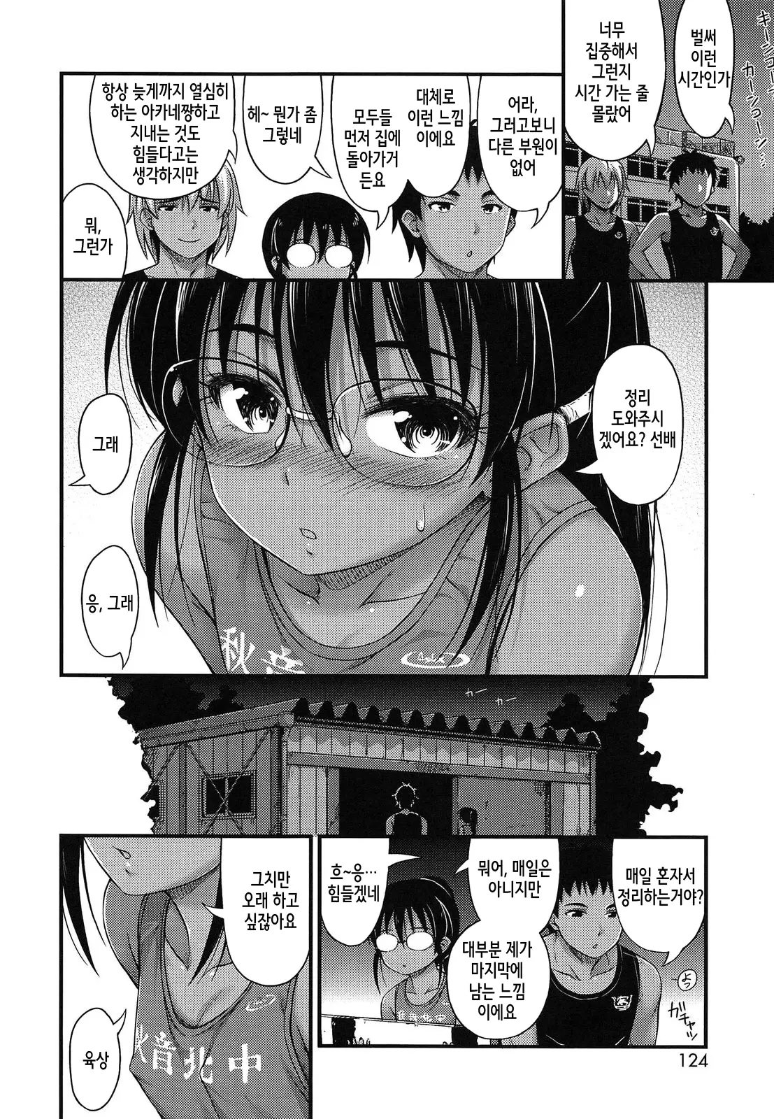 웹툰 이미지 126