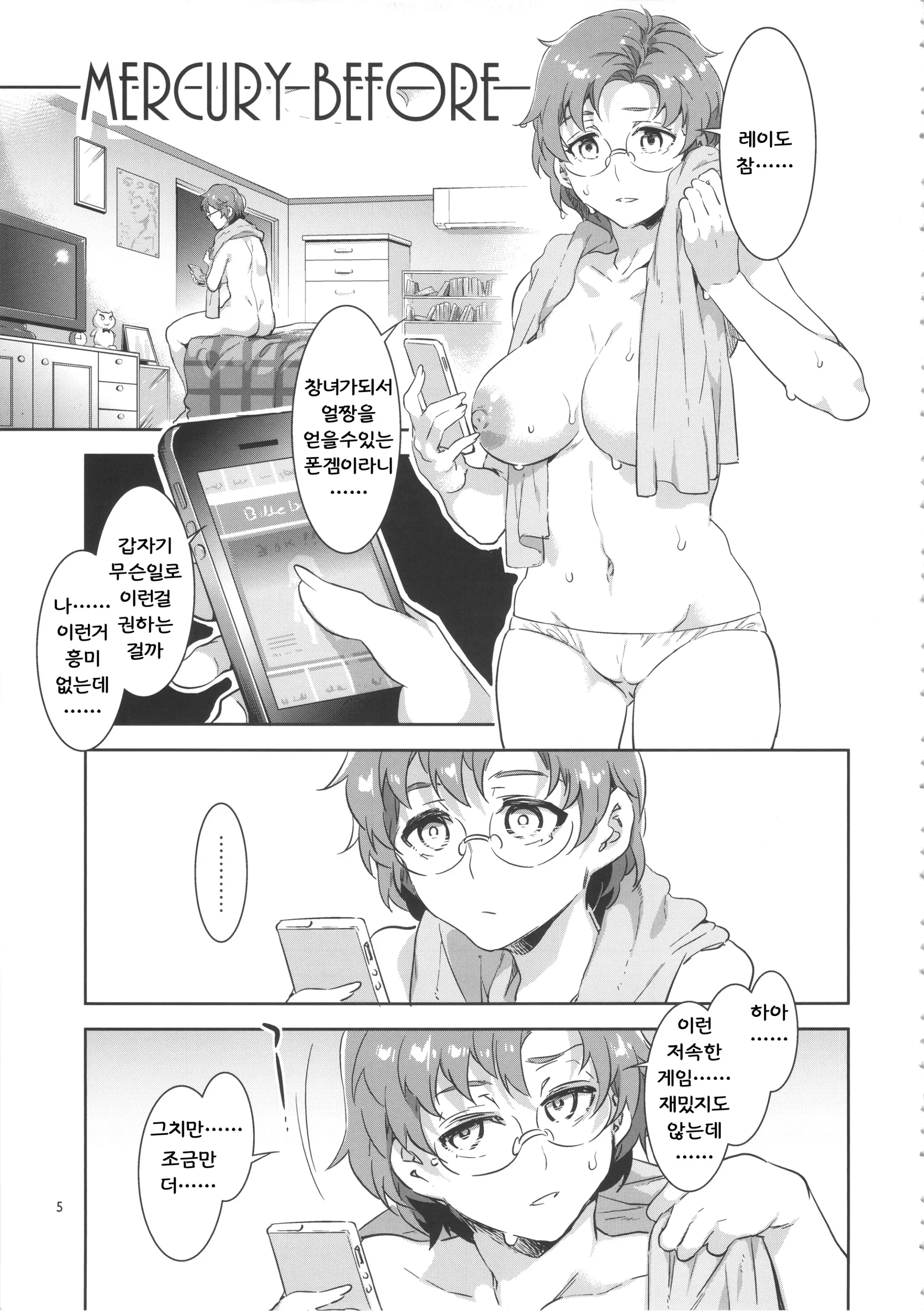 웹툰 이미지 3