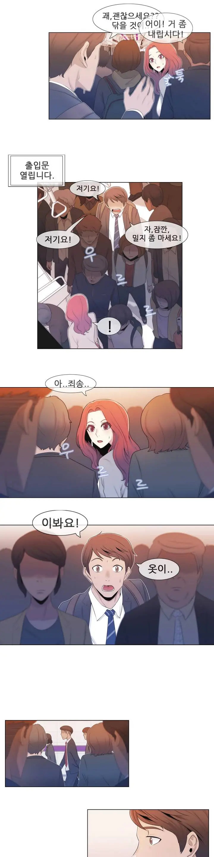 웹툰 이미지 17