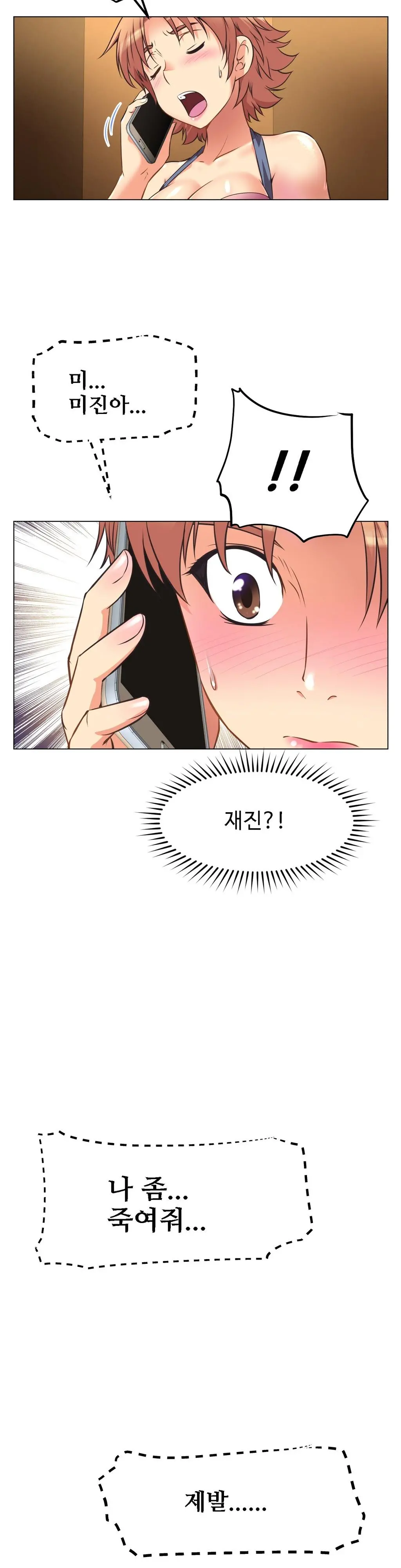 웹툰 이미지 121