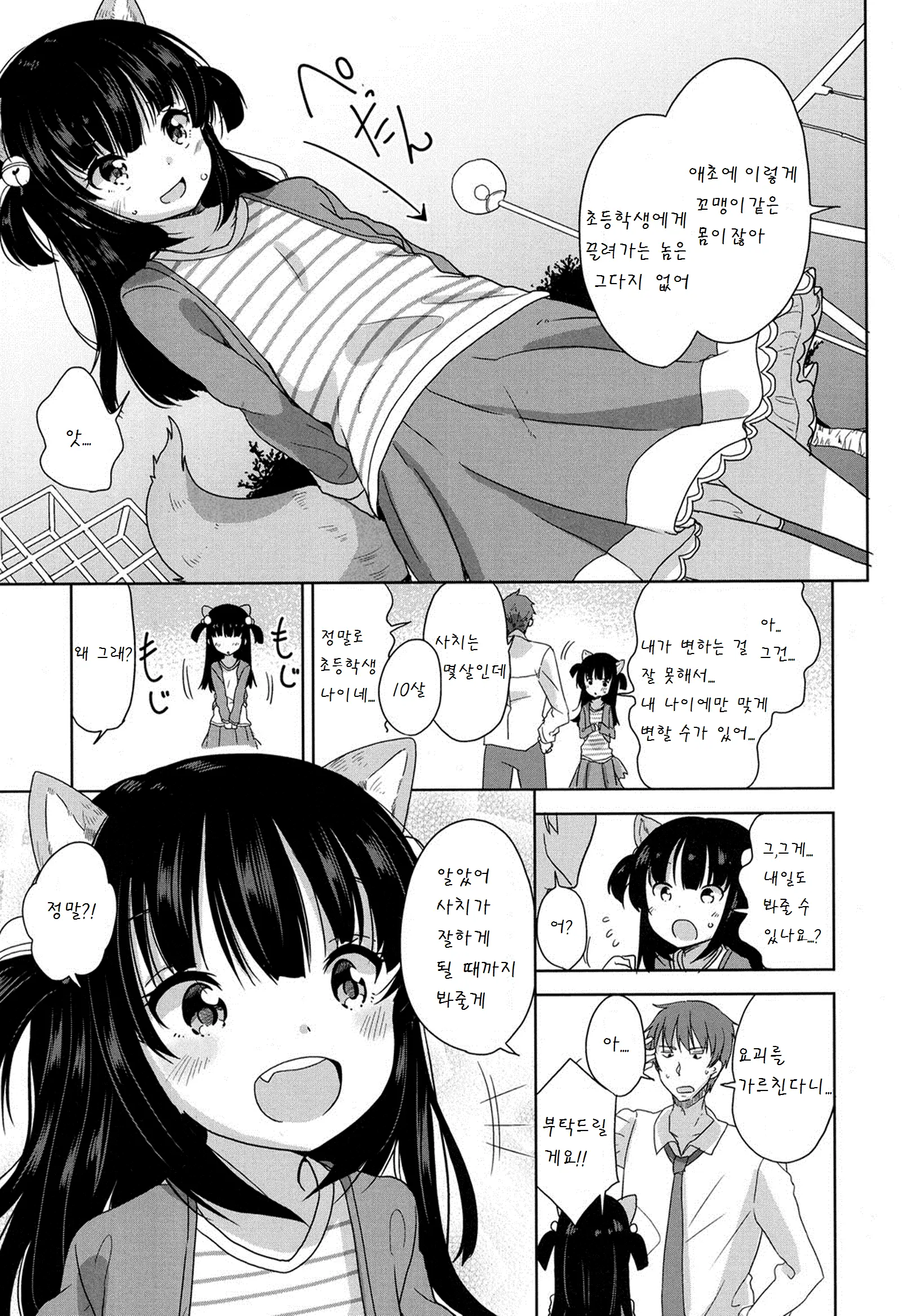 웹툰 이미지 8
