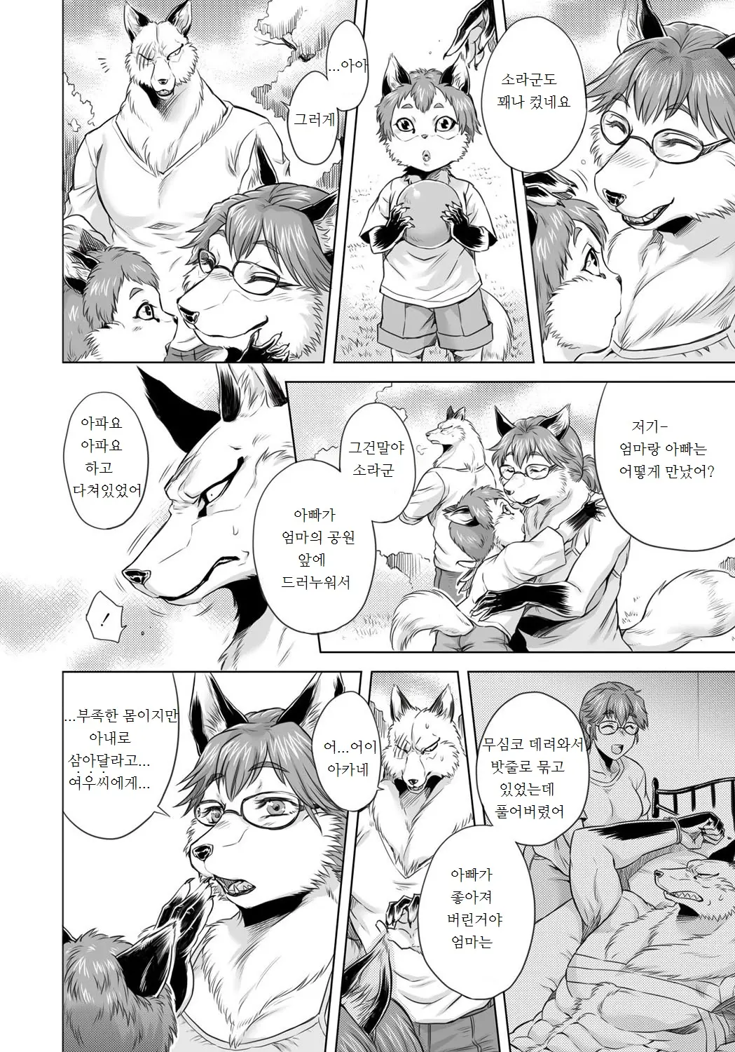 웹툰 이미지 185