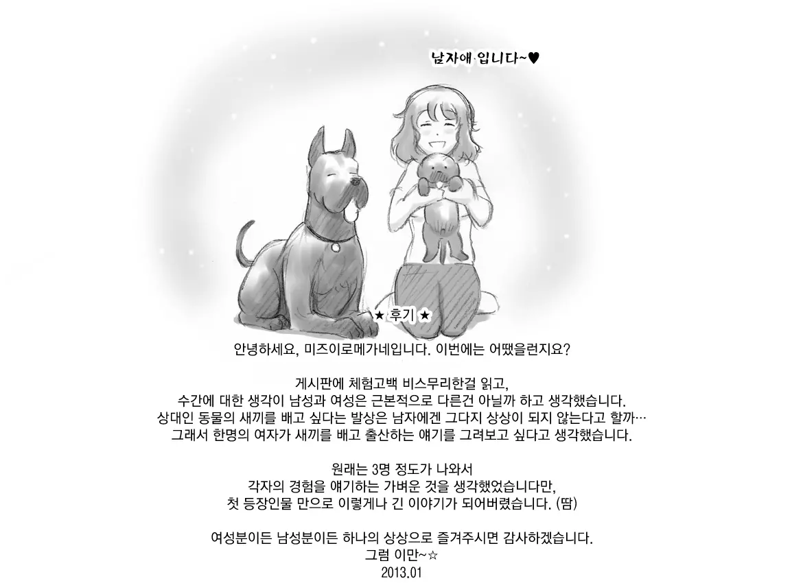 웹툰 이미지 70