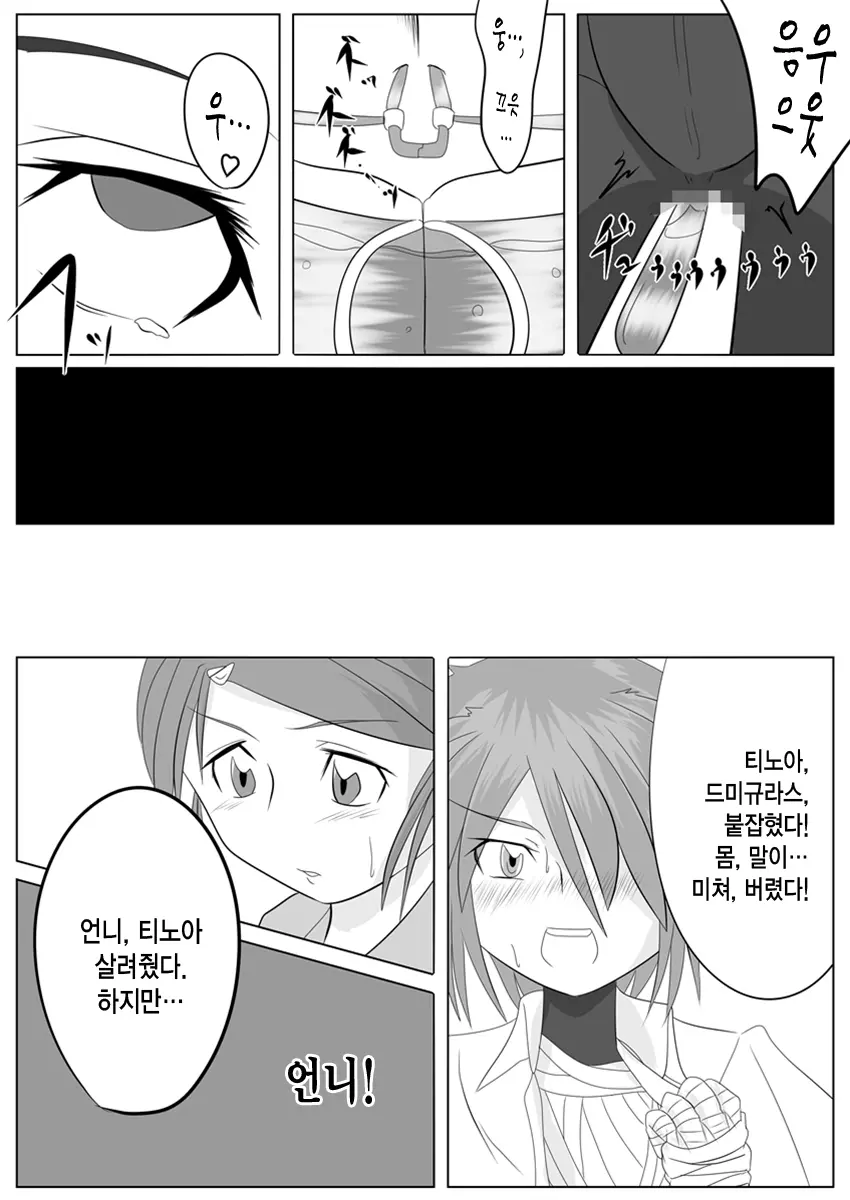 웹툰 이미지 13