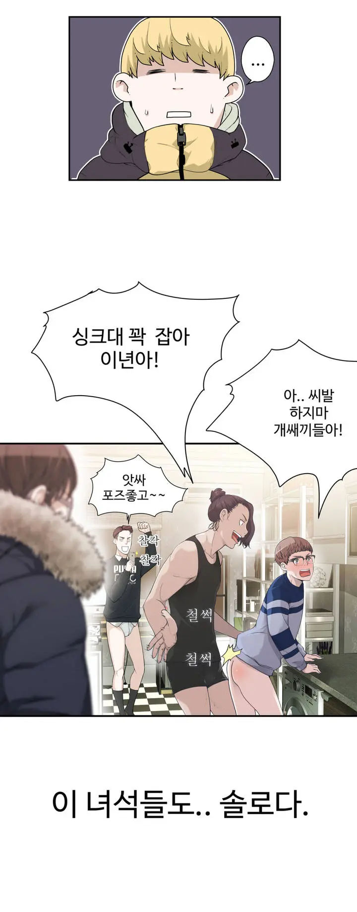 웹툰 이미지 8