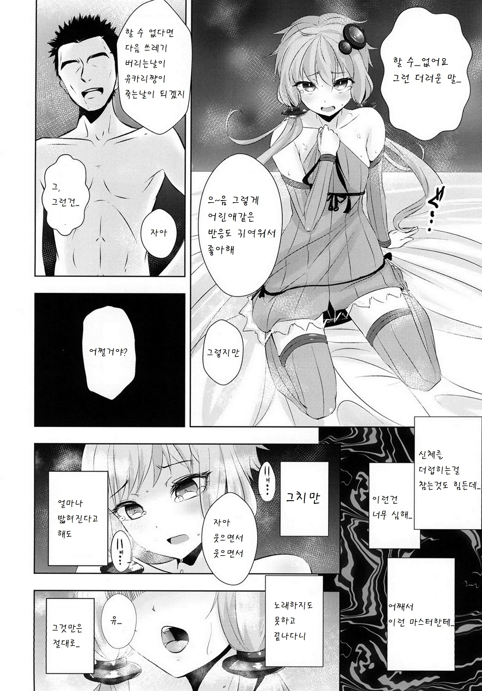 웹툰 이미지 14