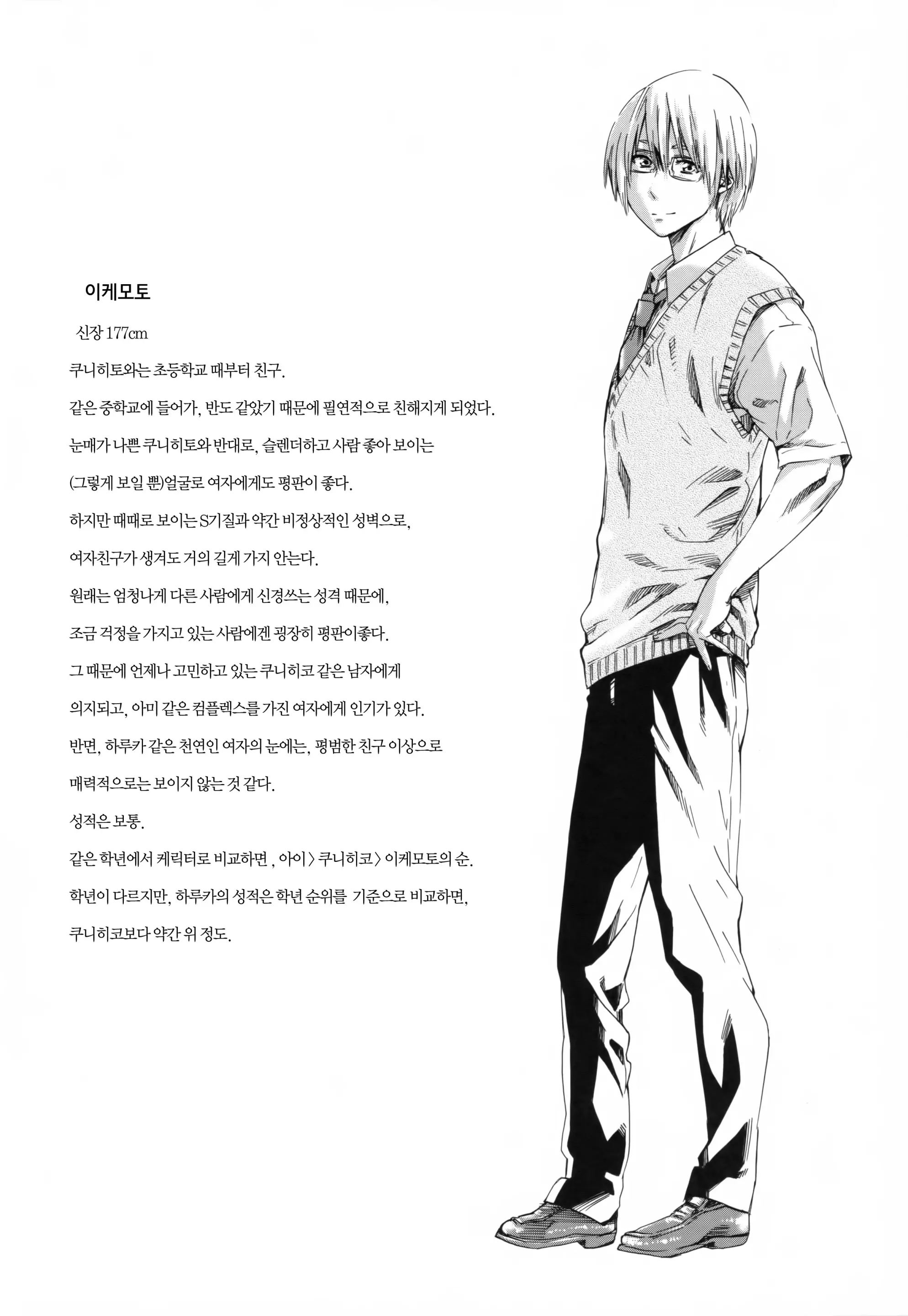 웹툰 이미지 130