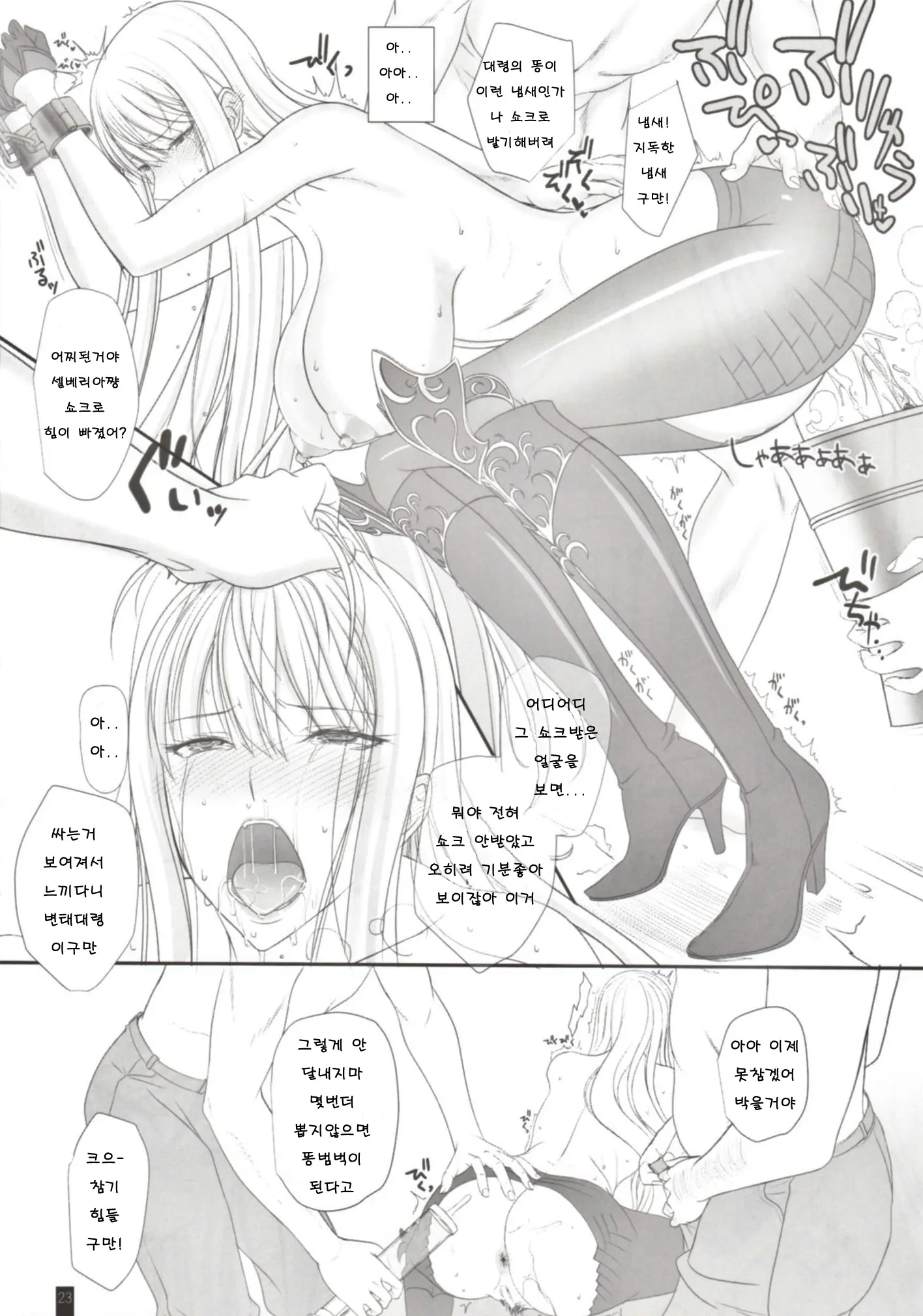 웹툰 이미지 21