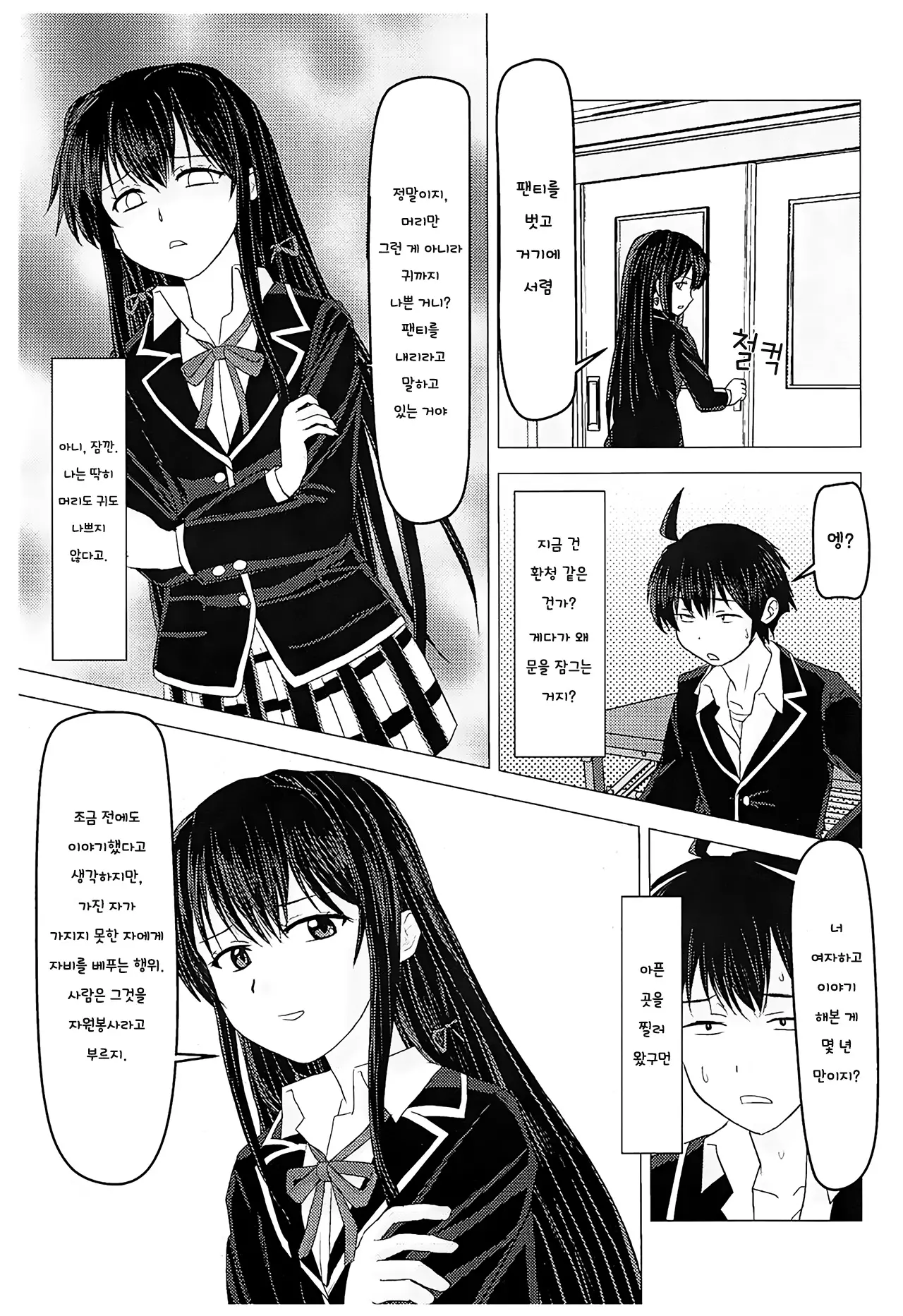 웹툰 이미지 3