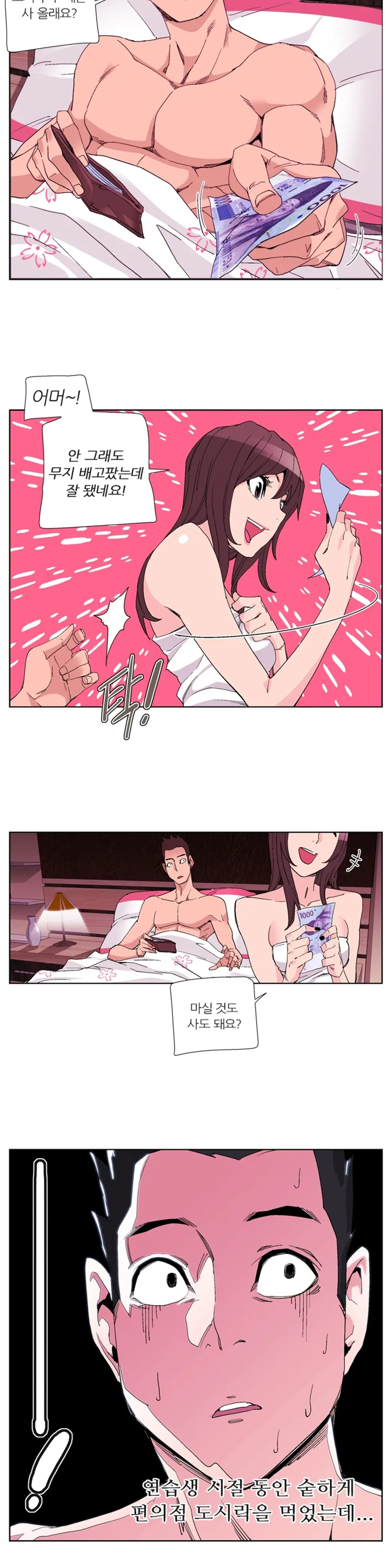 웹툰 이미지 429