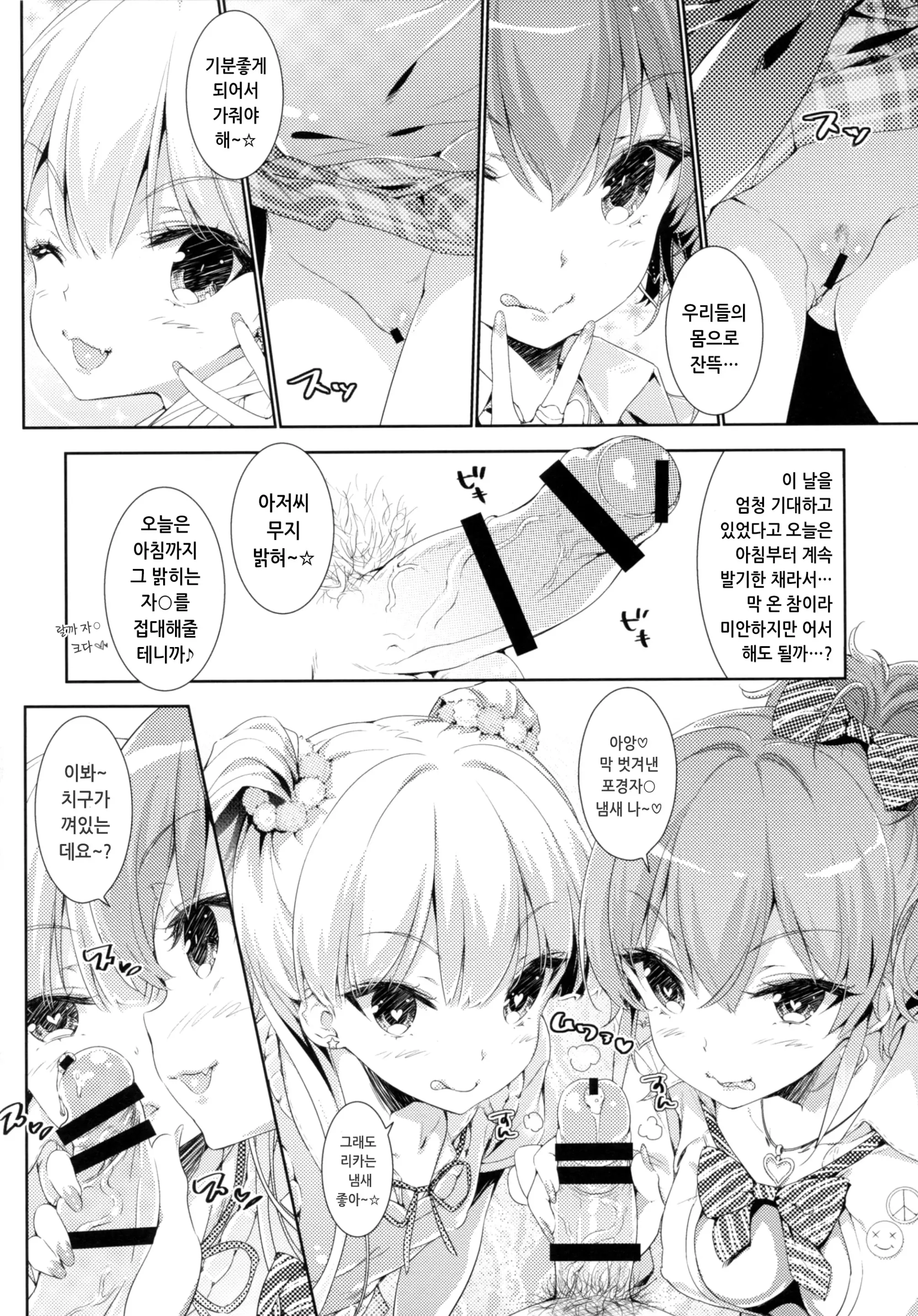 웹툰 이미지 5