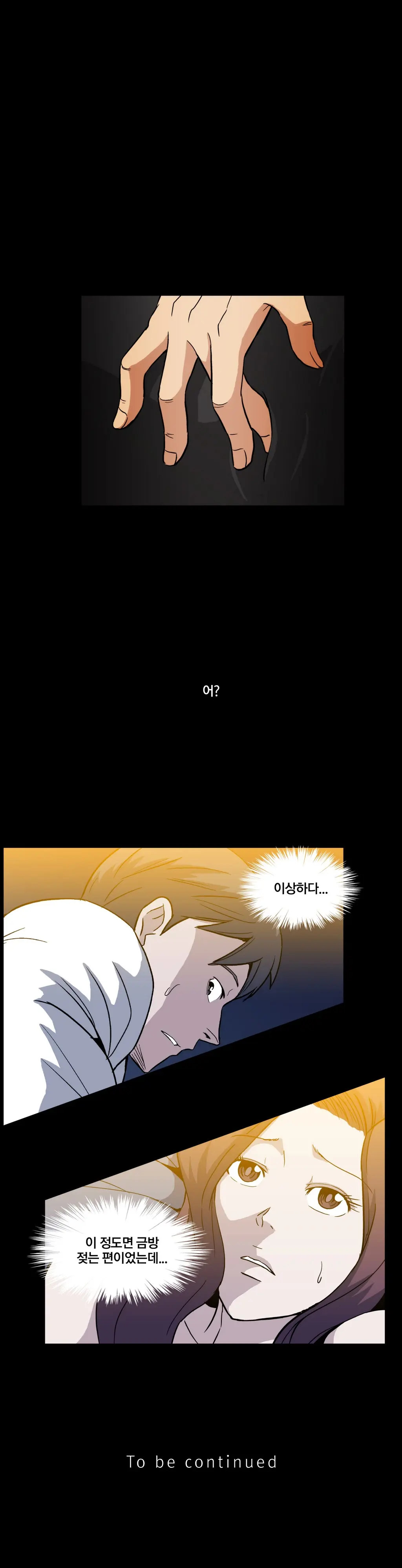 웹툰 이미지 248