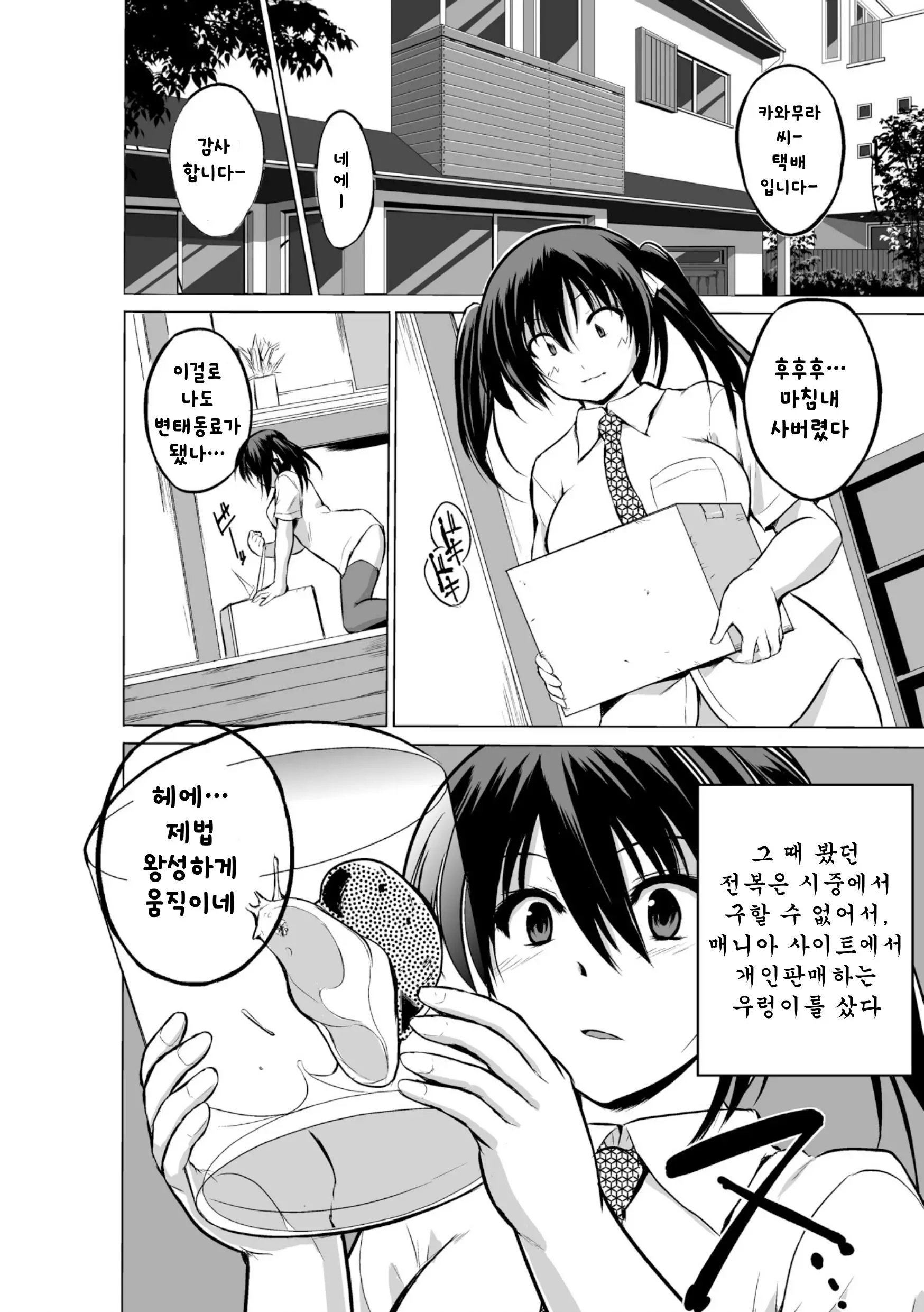 웹툰 이미지 1