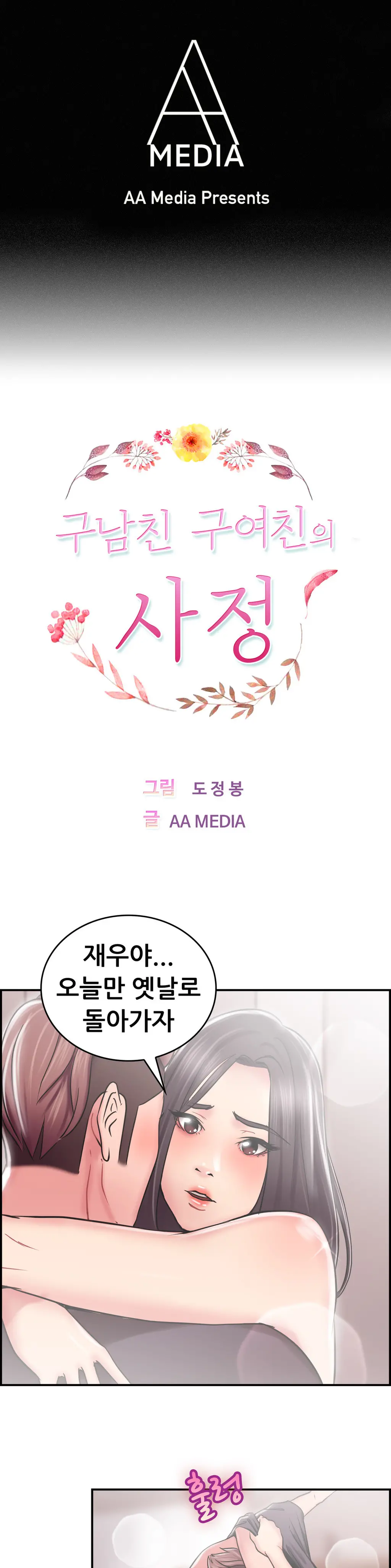 웹툰 이미지 424
