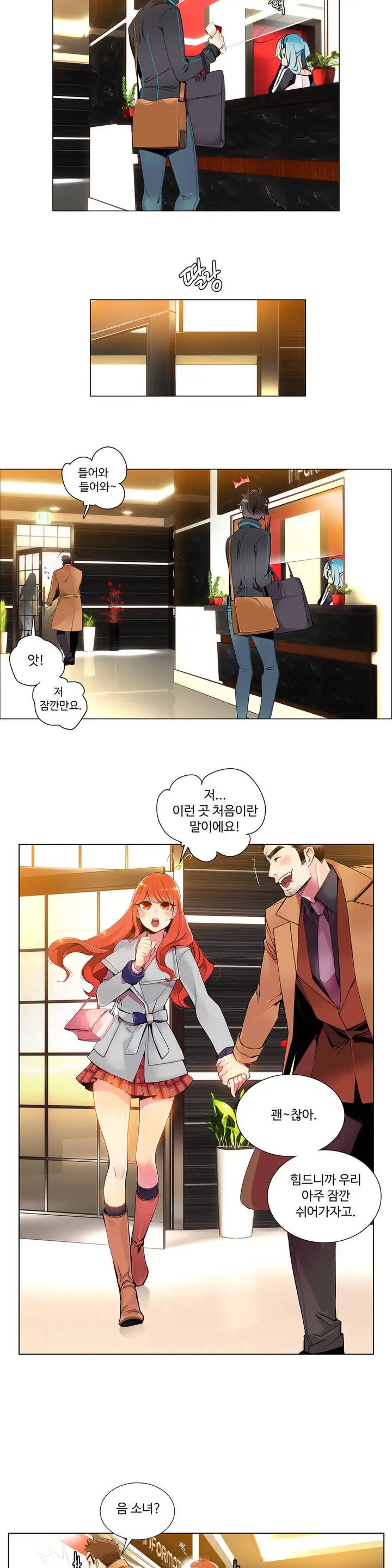 웹툰 이미지 7