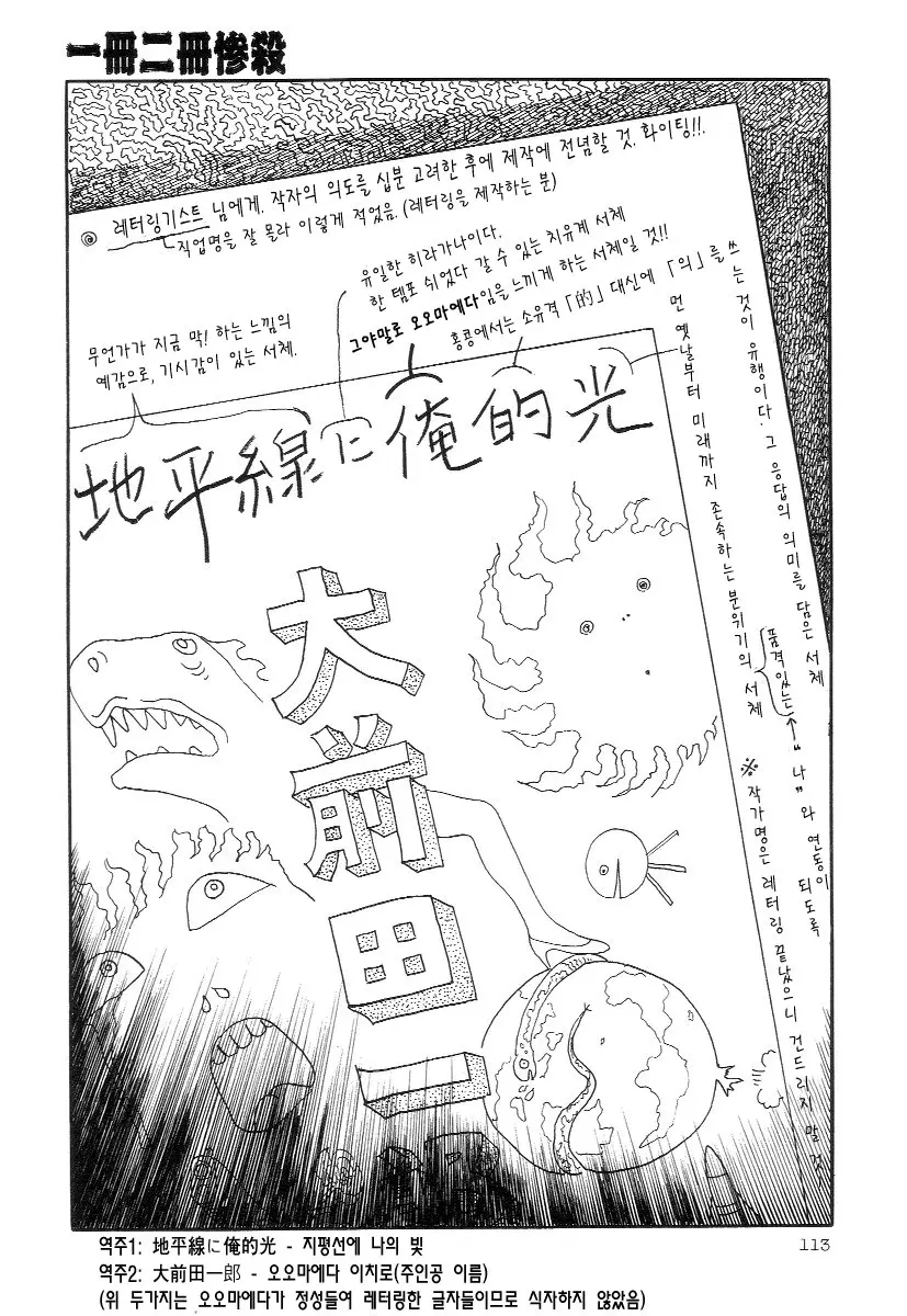 웹툰 이미지 8