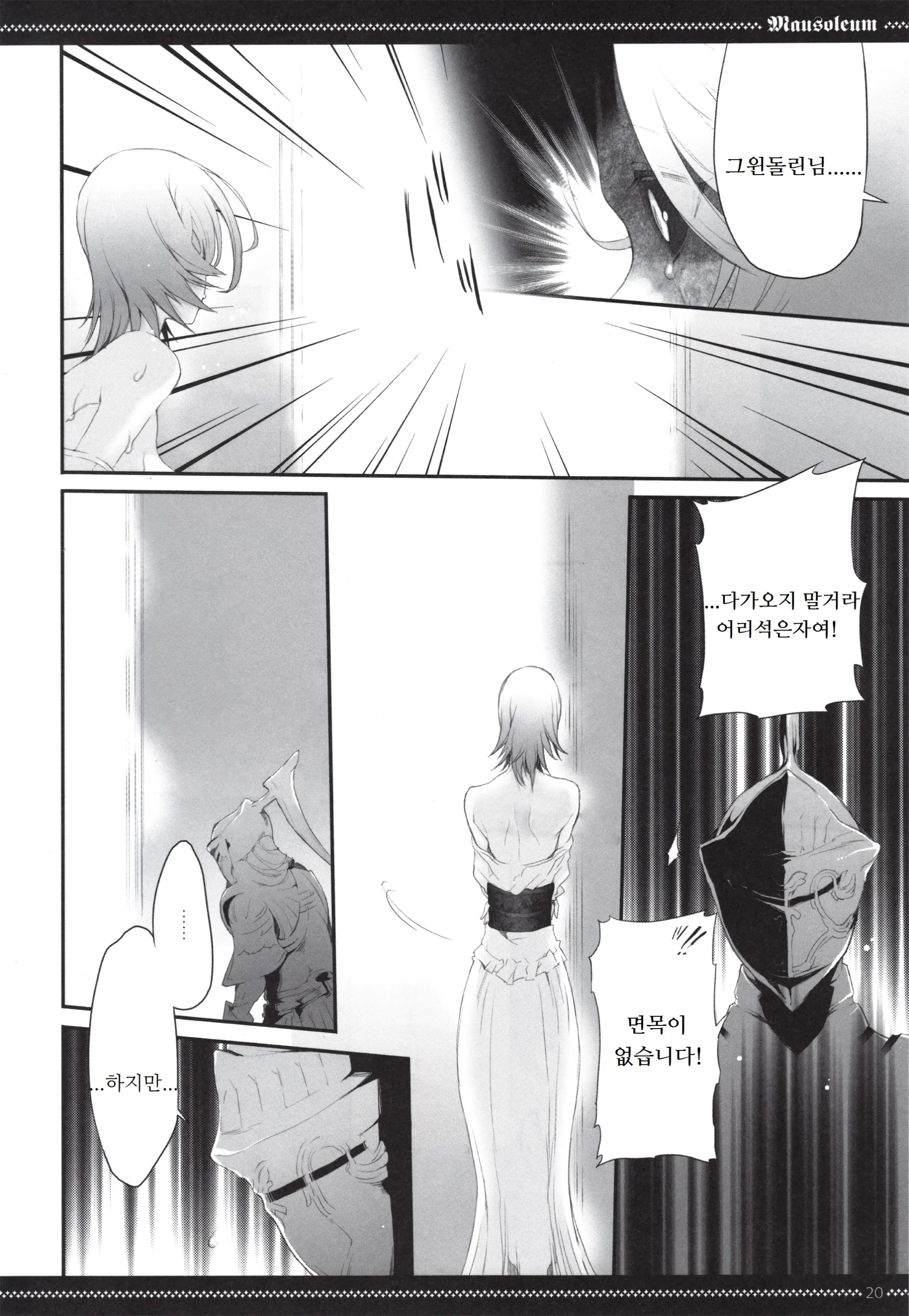 웹툰 이미지 18