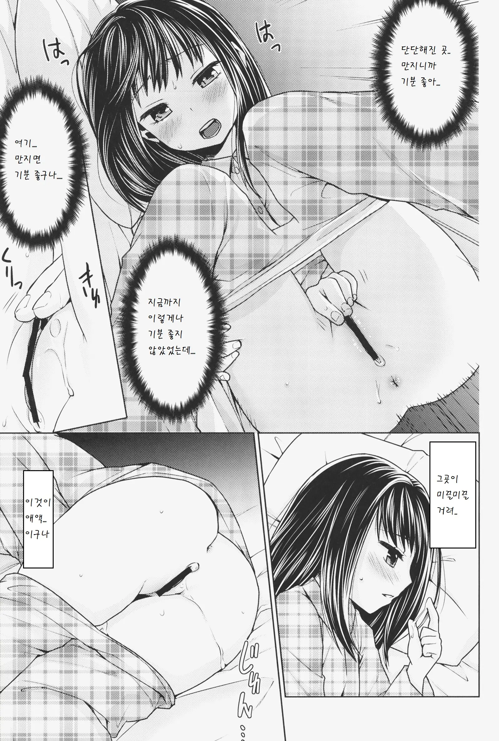 웹툰 이미지 9