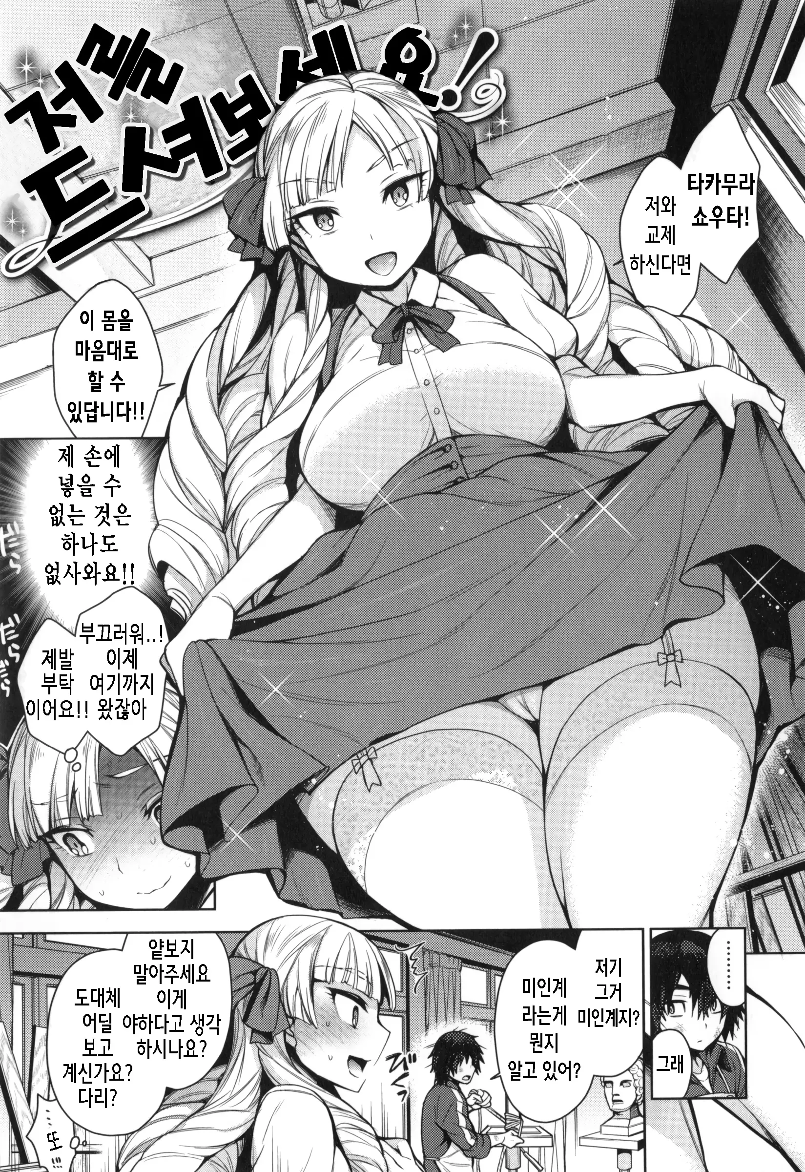 웹툰 이미지 71