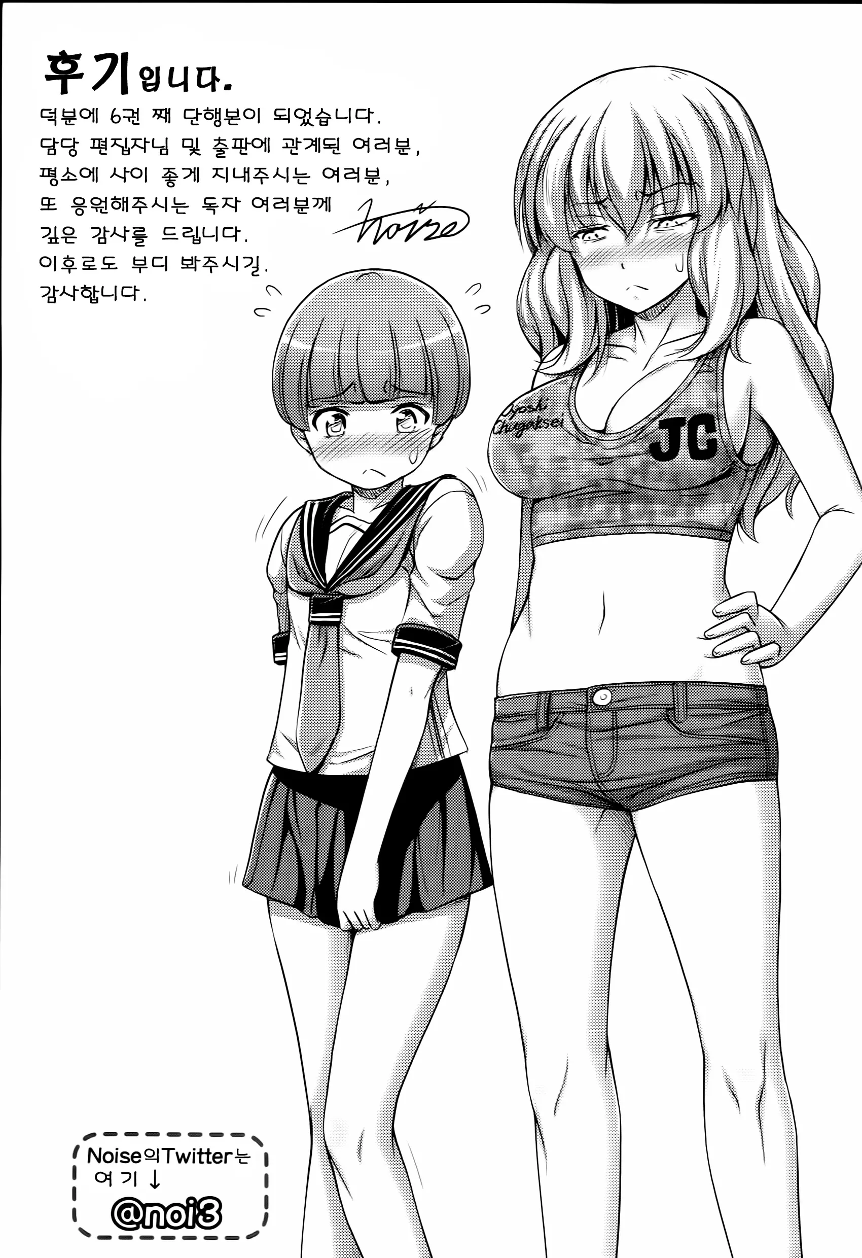 웹툰 이미지 189