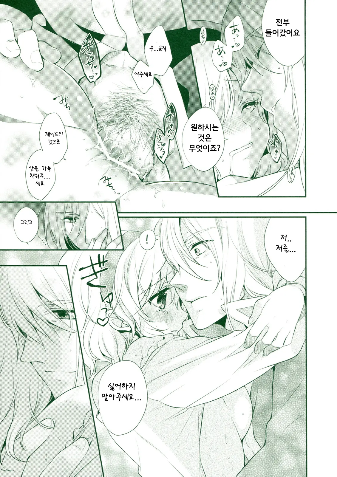 웹툰 이미지 30