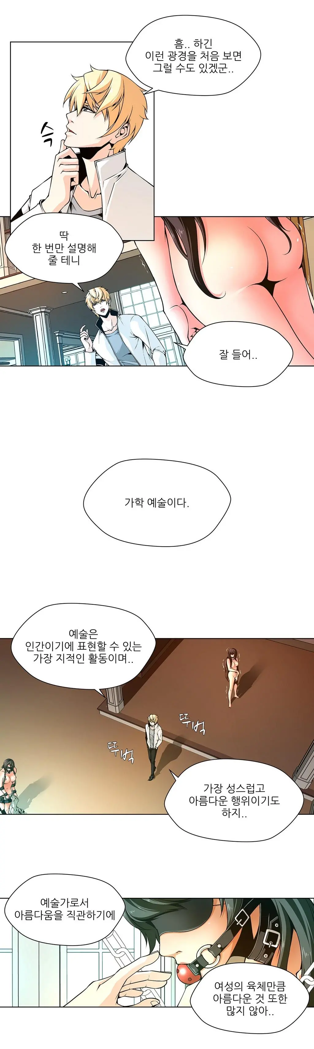 웹툰 이미지 87