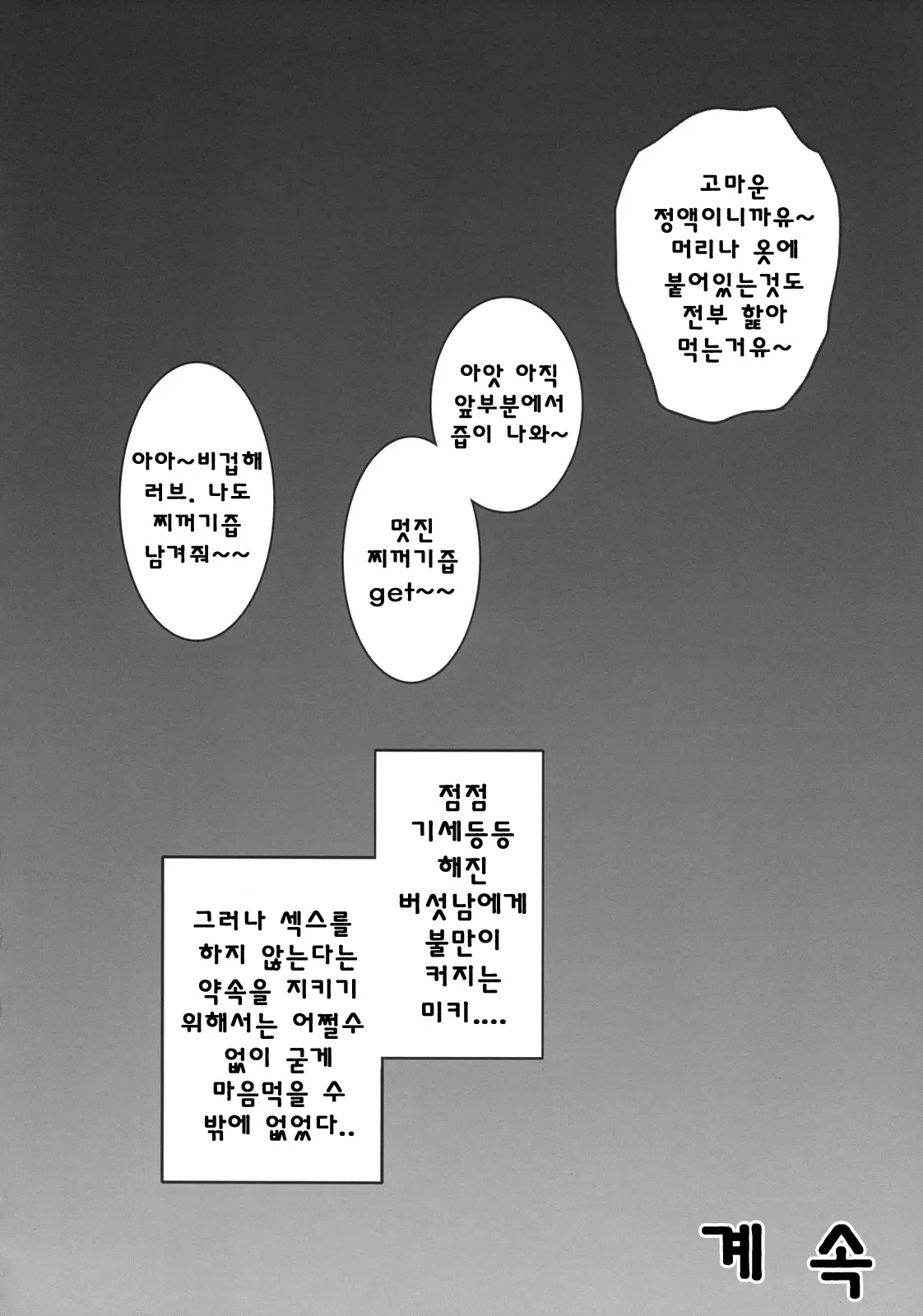 웹툰 이미지 22