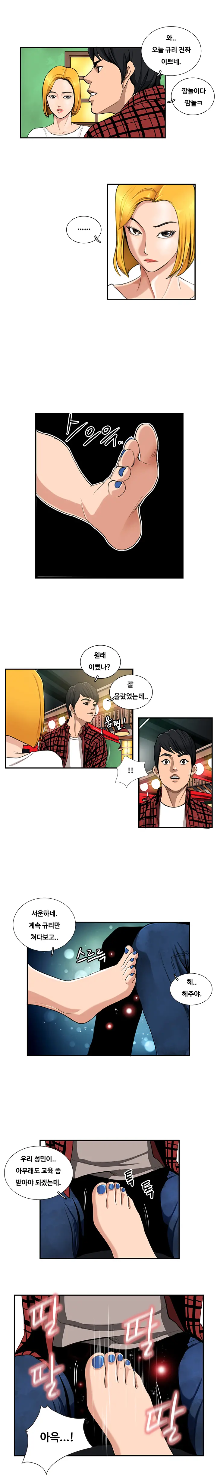 웹툰 이미지 19