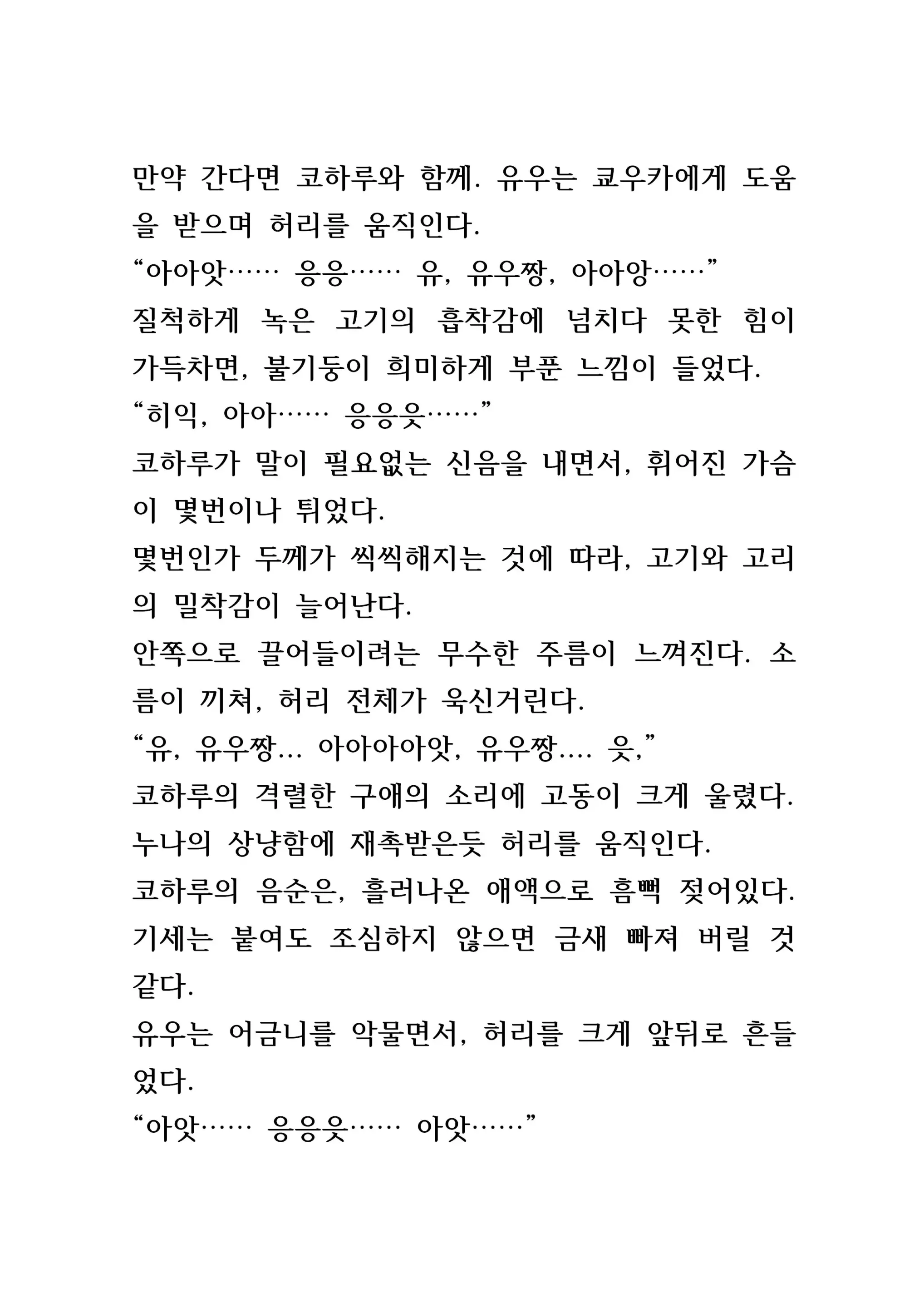 웹툰 이미지 146