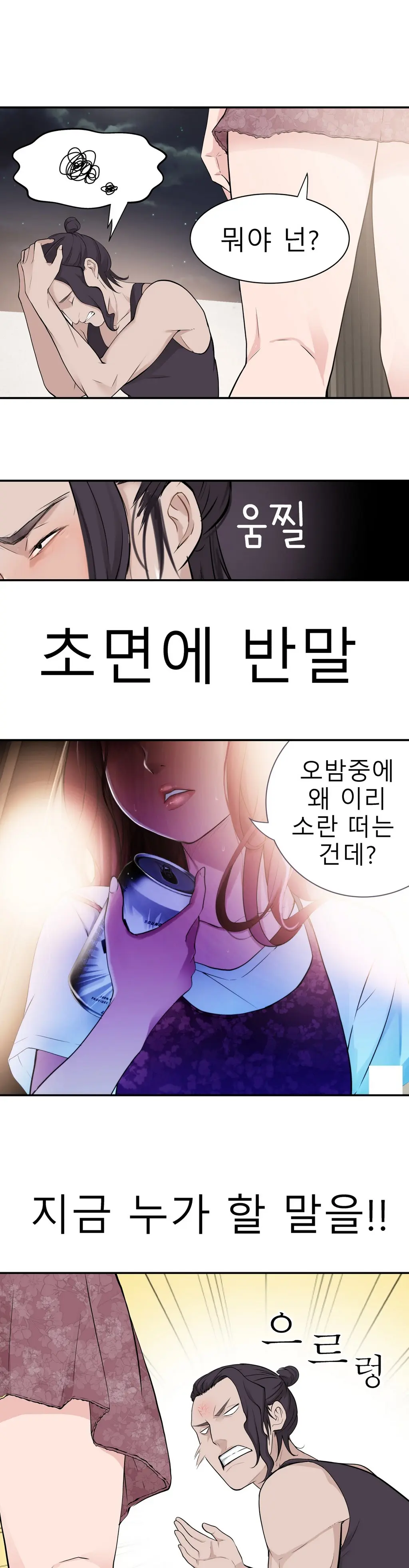 웹툰 이미지 434