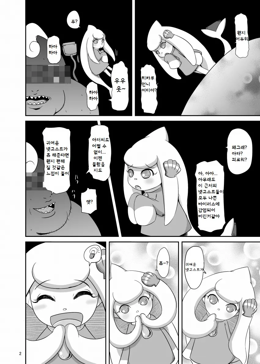 웹툰 이미지 2
