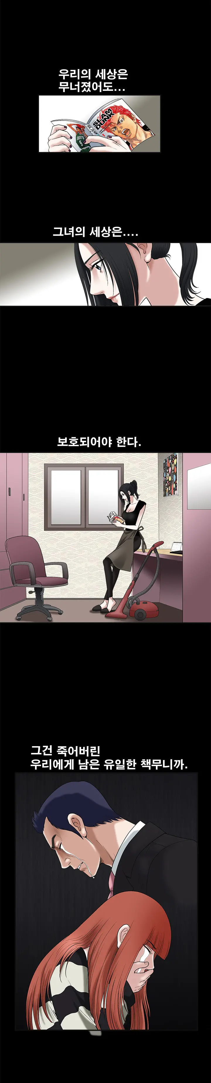 웹툰 이미지 461
