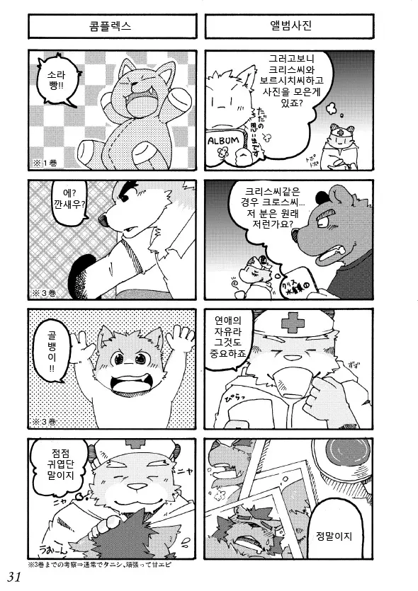 웹툰 이미지 27